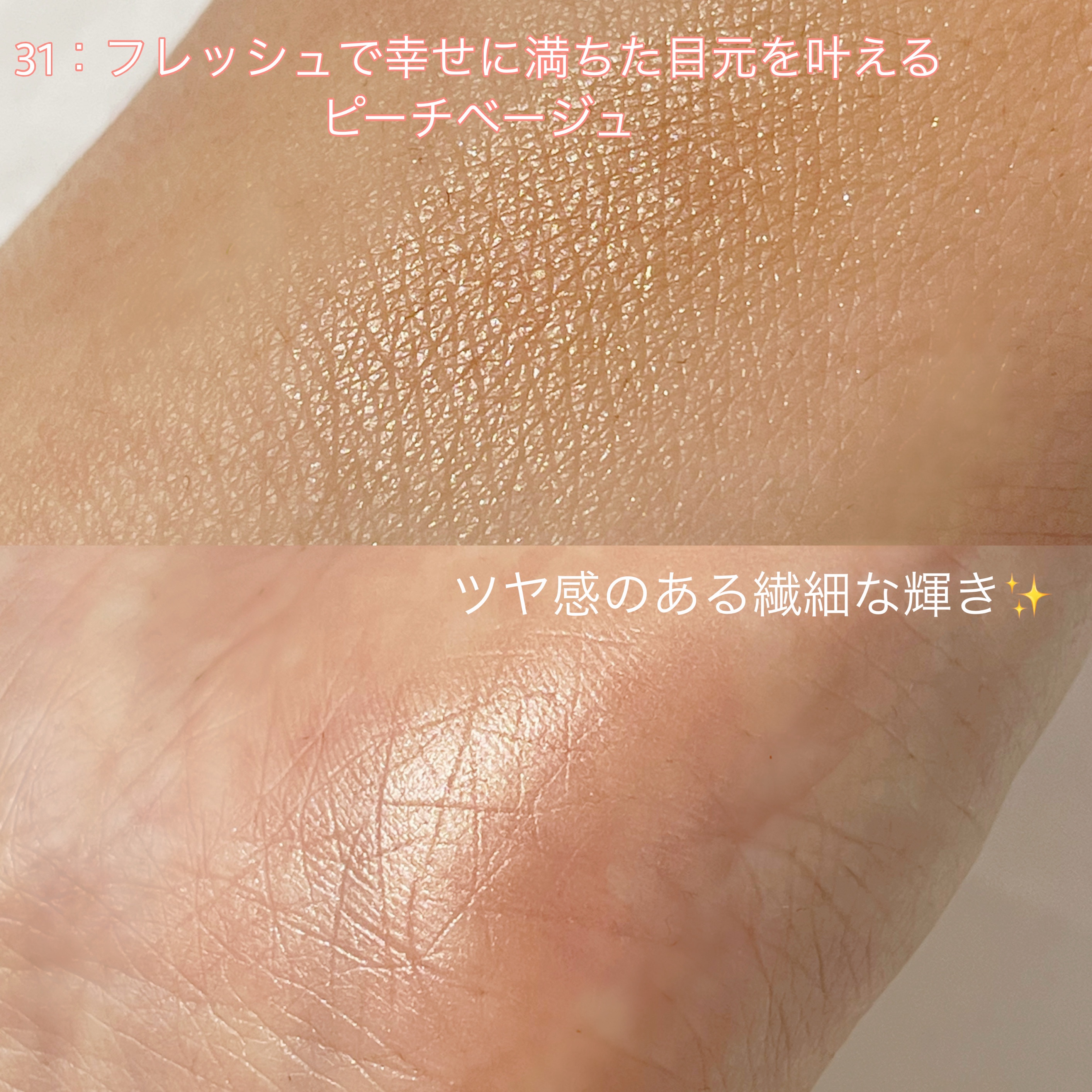 トーン ペタル アイシャドウ/to/one/アイシャドウパレットを使ったクチコミ（3枚目）