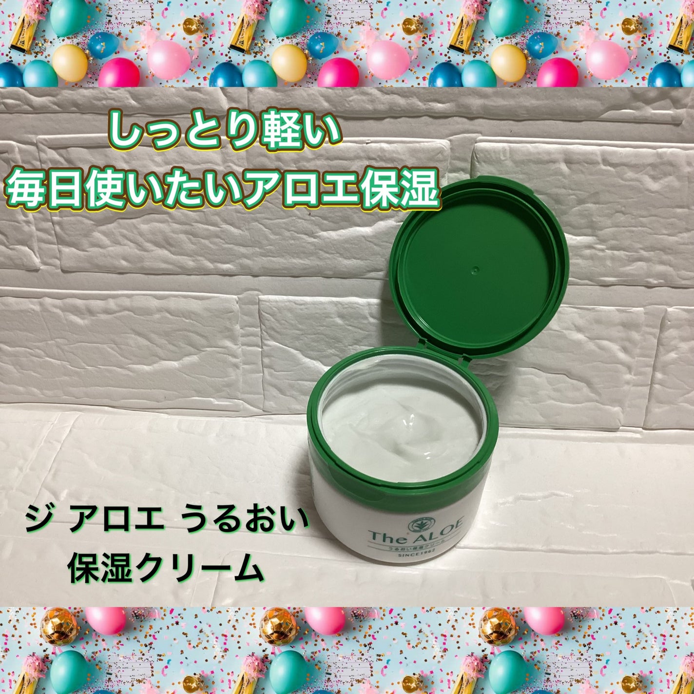 THE アロエうるおい保湿クリーム/東京アロエ/その他スキンケアを使ったクチコミ(1枚目)