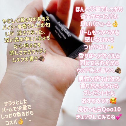 サンダルウッド インテンシブ ヘアオイル/Longtake/ヘアオイルを使ったクチコミ(3枚目)