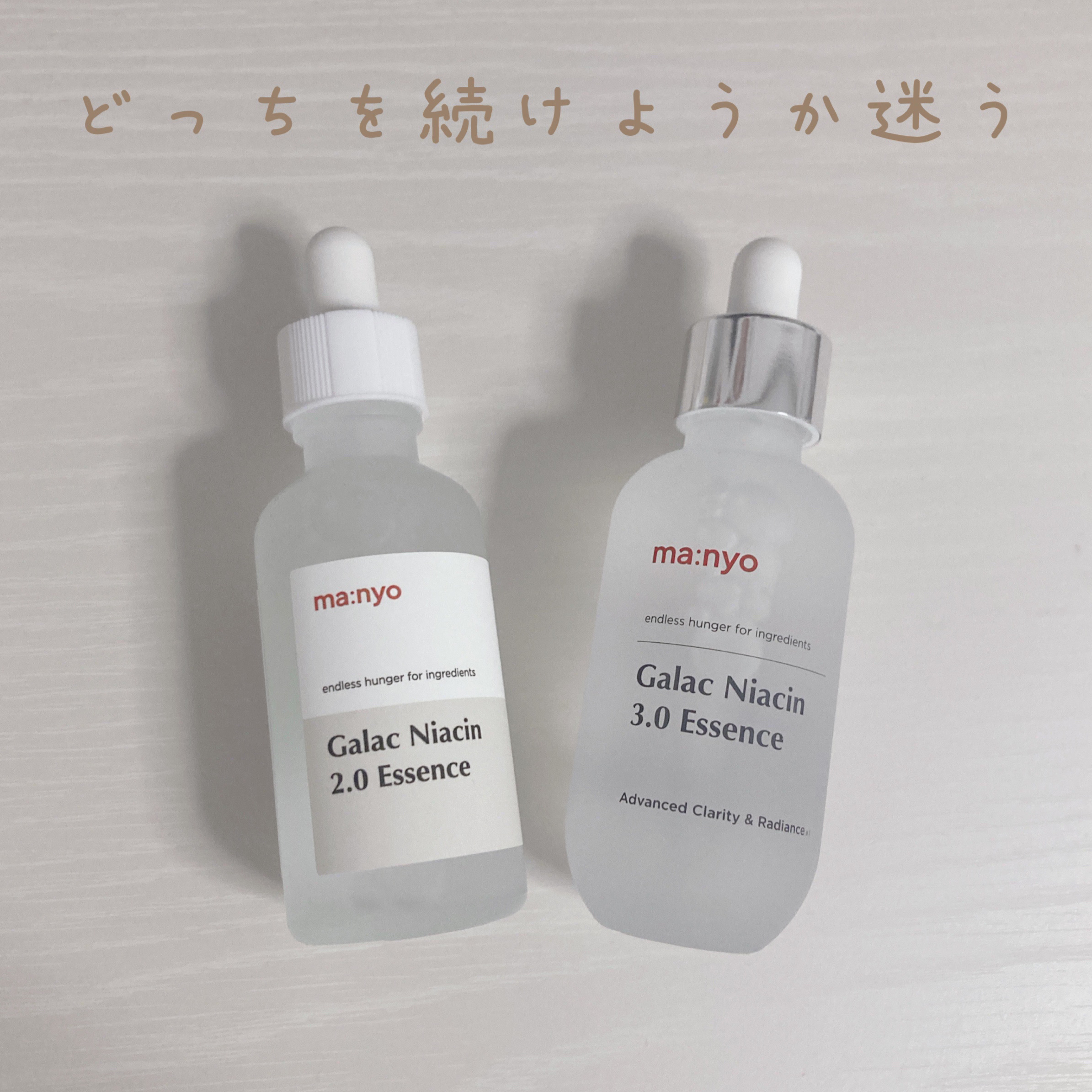 ガラクナイアシン2.0エッセンス/manyo/美容液を使ったクチコミ（1枚目）