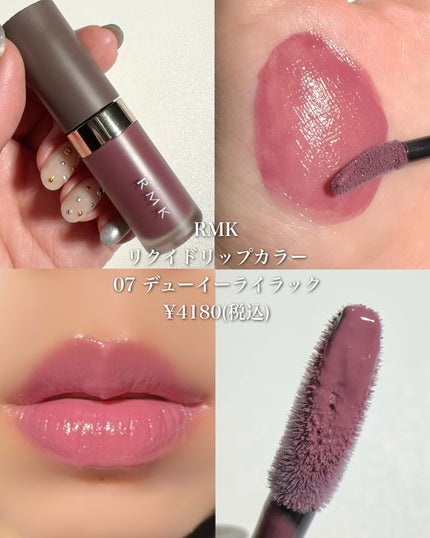 RMK リクイド リップカラー/RMK/口紅を使ったクチコミ(6枚目)