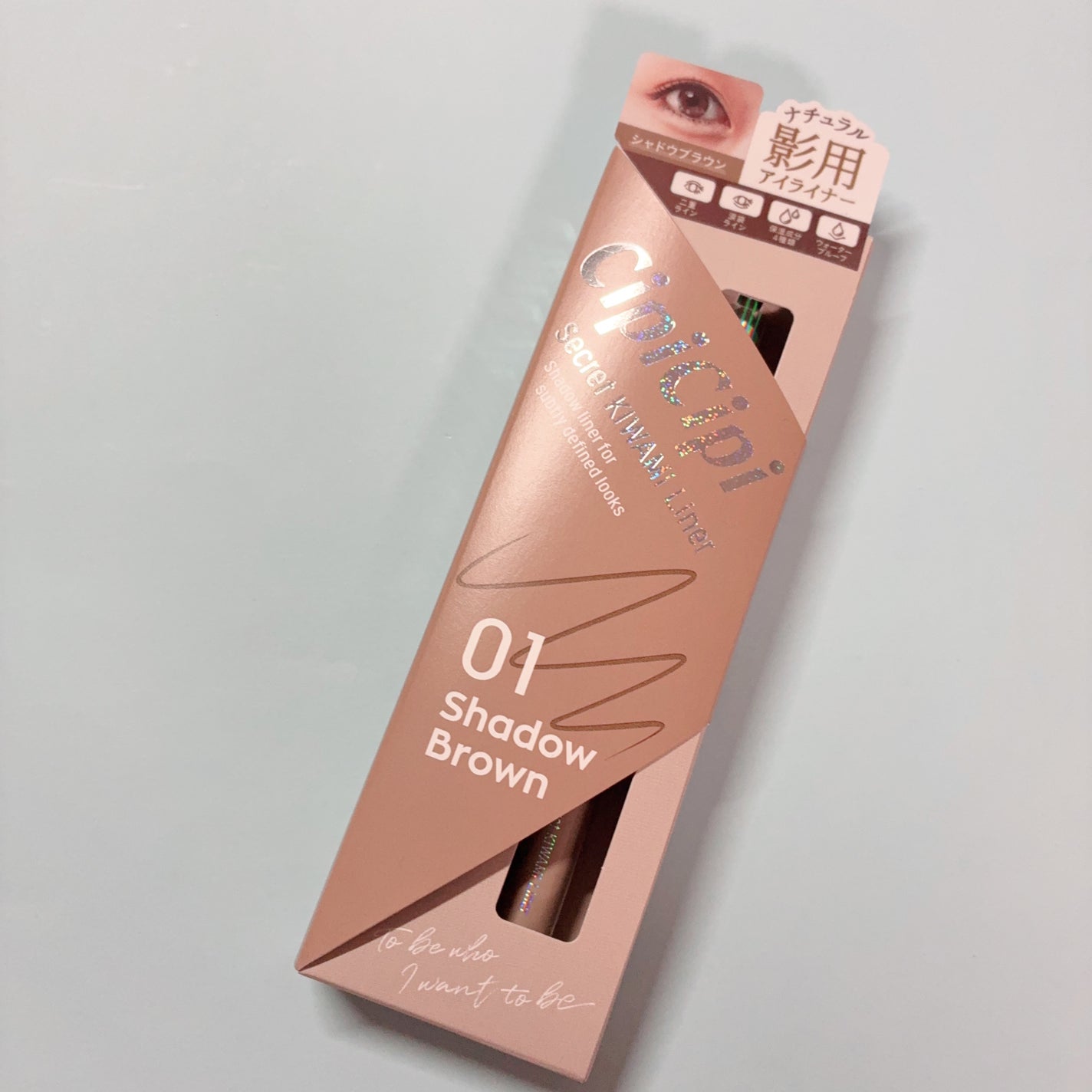 シークレットキワミライナー R/CipiCipi/リキッドアイライナーを使ったクチコミ(1枚目)