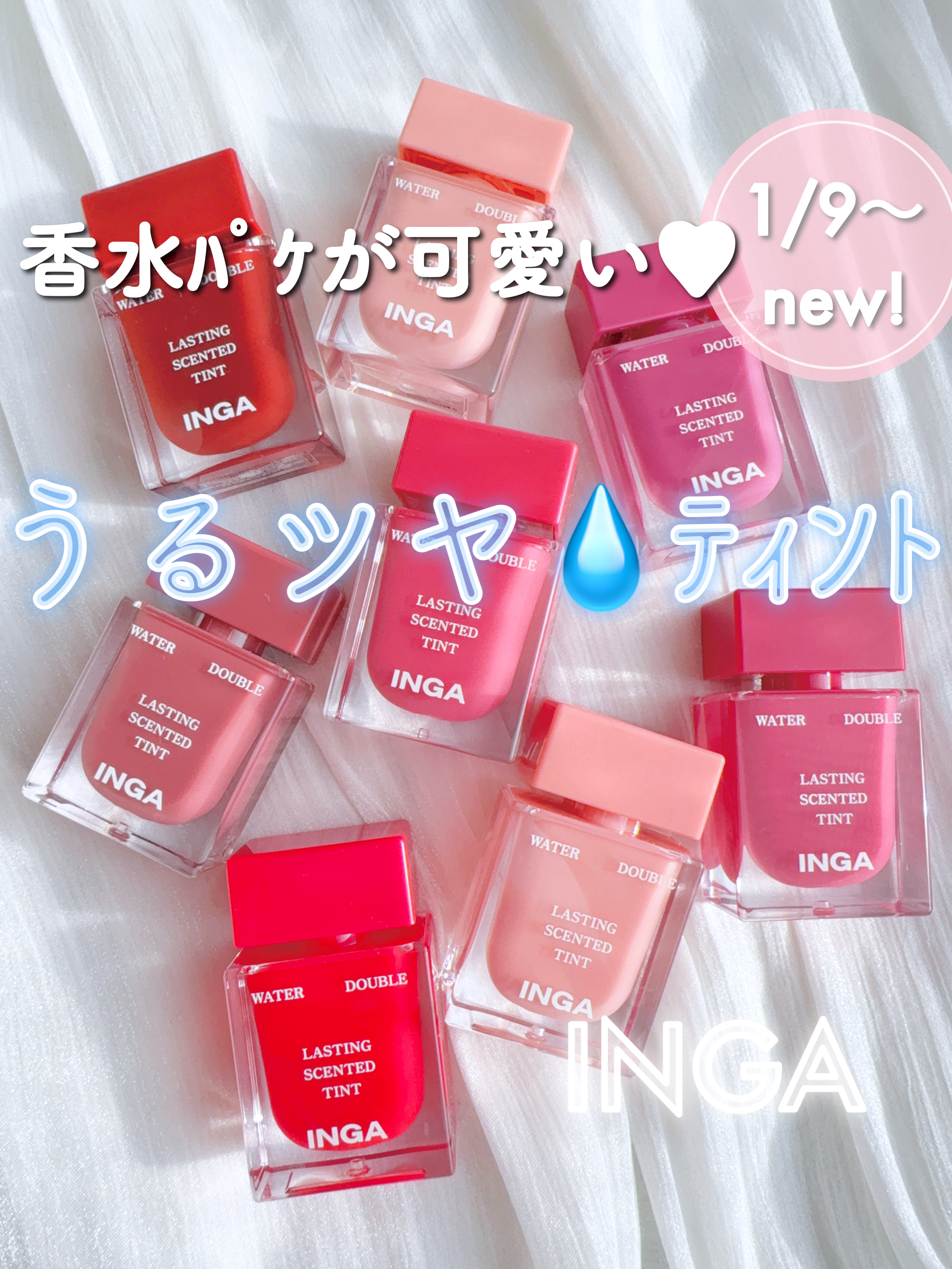 ウォーターダブルラスティングセンティッドティント/INGA/リップティントを使ったクチコミ（1枚目）