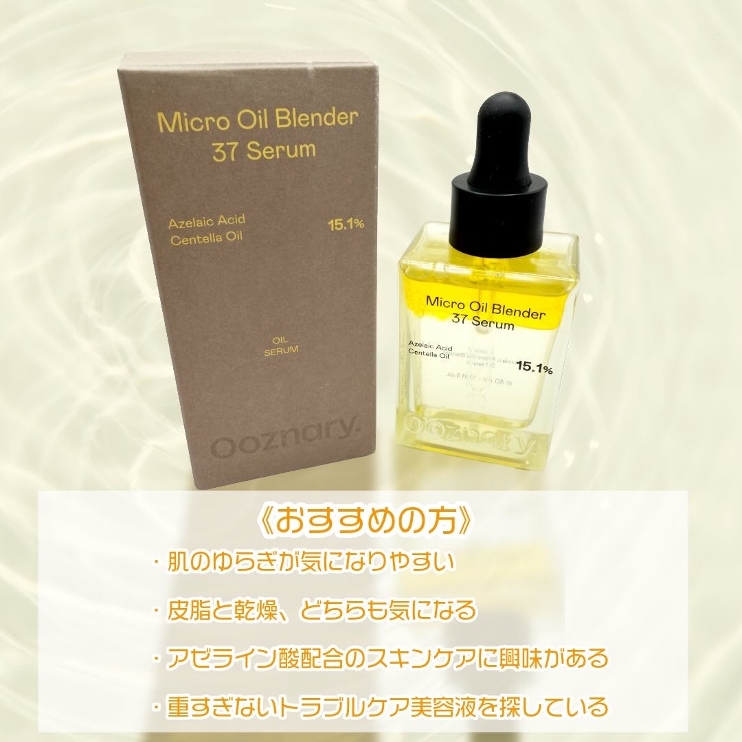 アゼライン酸CICA37セラム/オーズナリー/美容液を使ったクチコミ(4枚目)