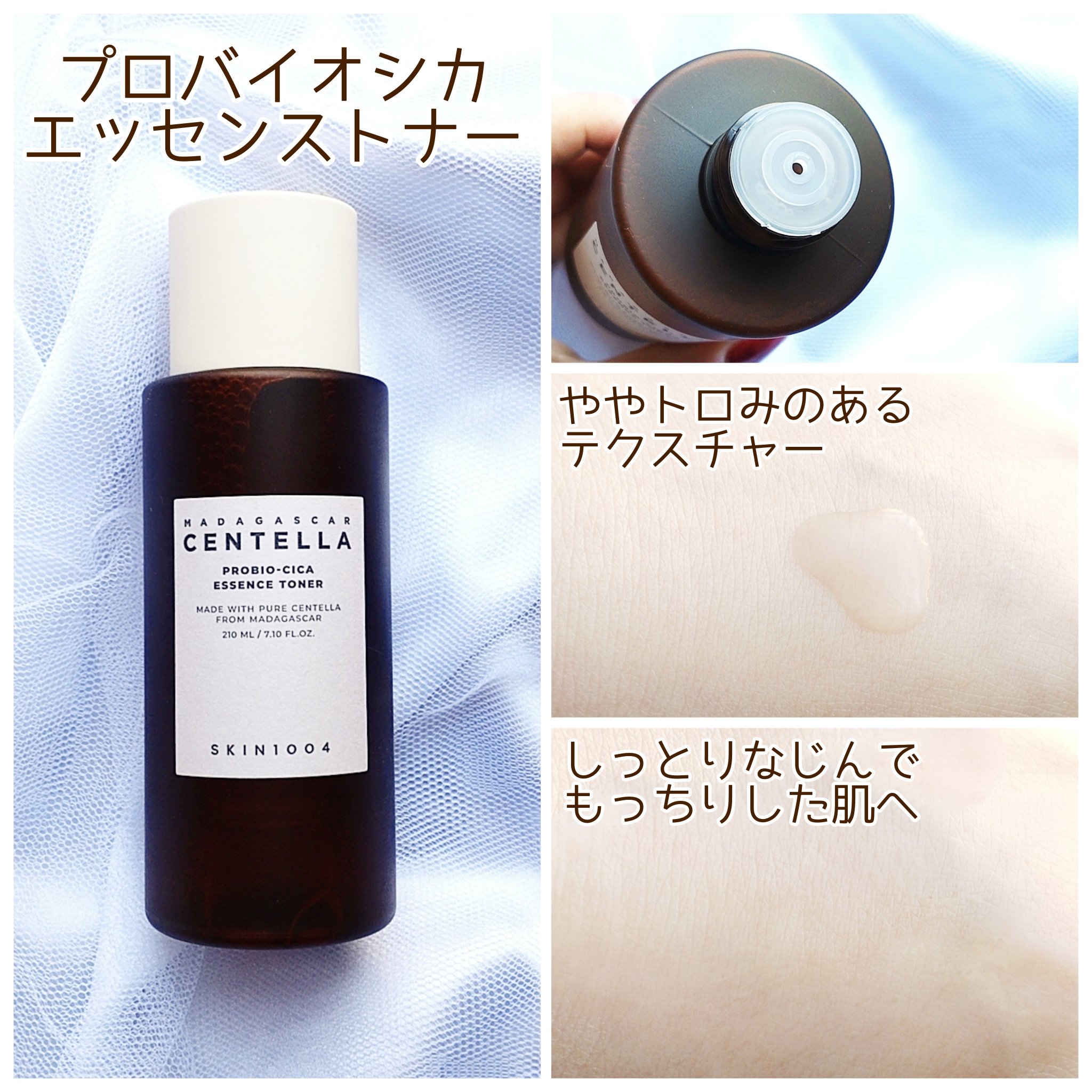 プロバイオシカ エンリッチ クリーム/SKIN1004/フェイスクリームを使ったクチコミ（3枚目）