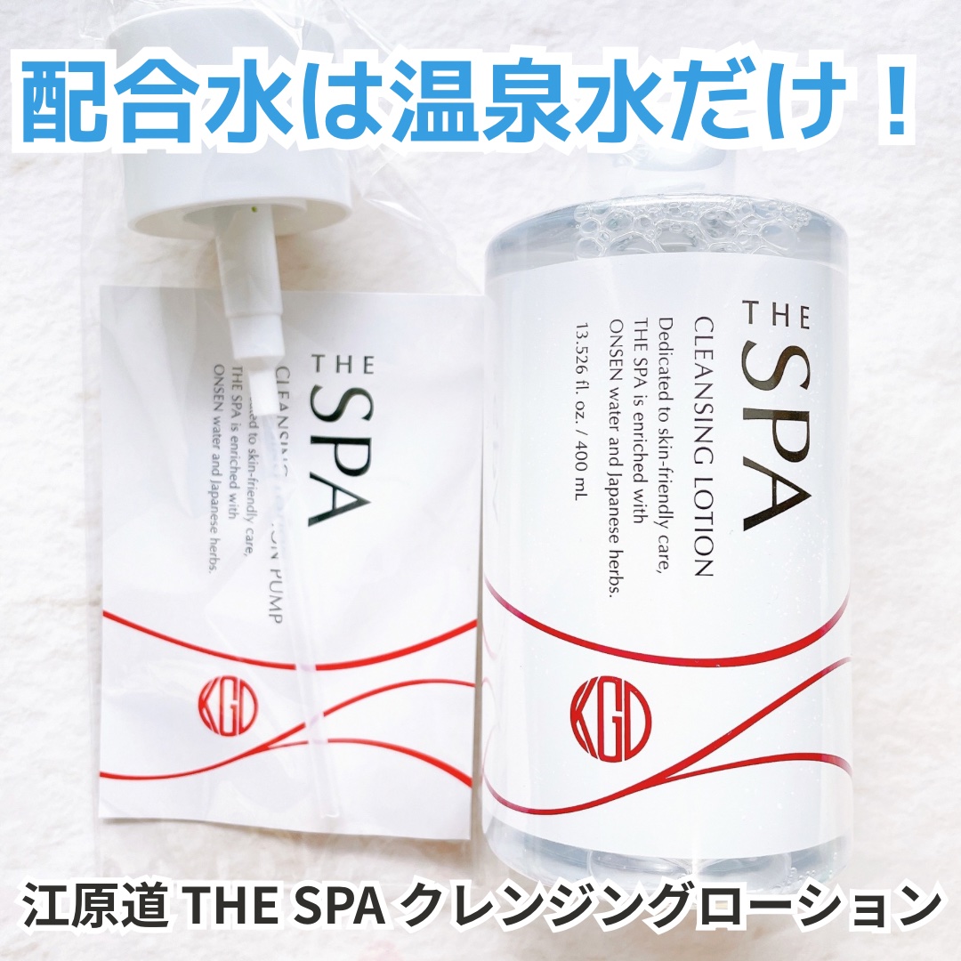 江原道 THE SPA クレンジングローション
をお試しさせていただきました。

以前から愛用している、洗い流し不要なクレンジングローション。

コットンにたっぷり含ませて使っています。とろんとしてクッション感のあるテクスチャーで、優しく滑