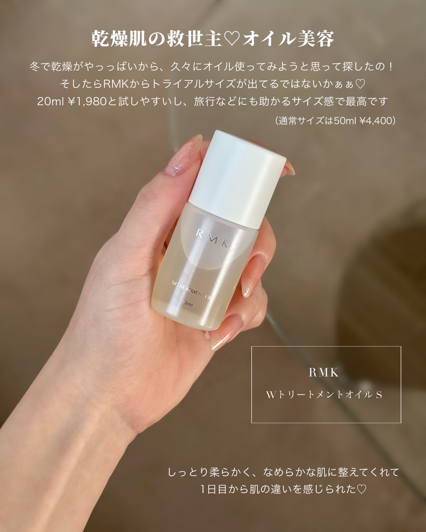 RMK Wトリートメントオイル/RMK/ブースター・導入液を使ったクチコミ（2枚目）