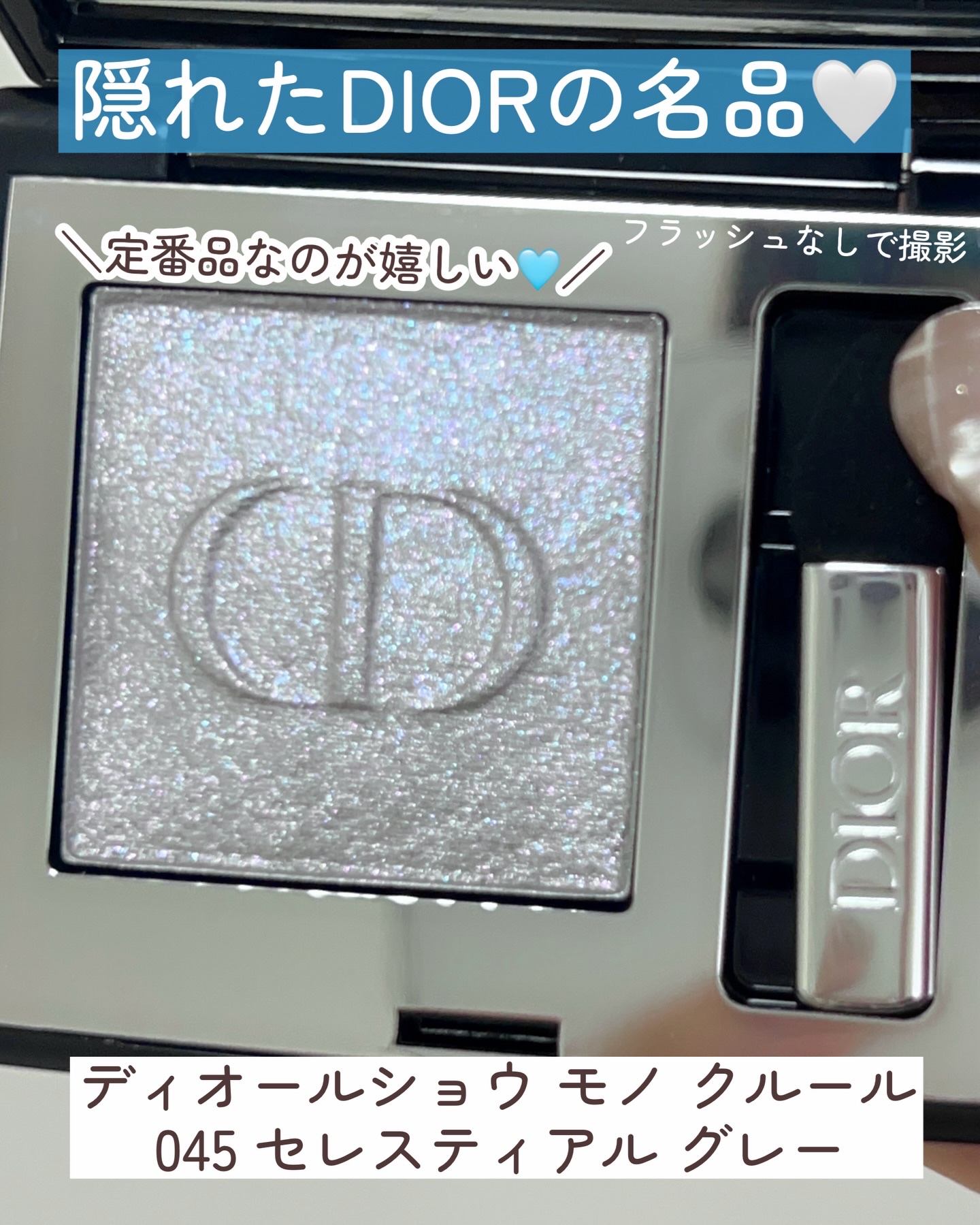 ディオールショウ モノ クルール/Dior/アイシャドウを使ったクチコミ（3枚目）