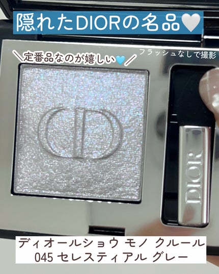 ディオールショウ モノ クルール/Dior/アイシャドウを使ったクチコミ(3枚目)