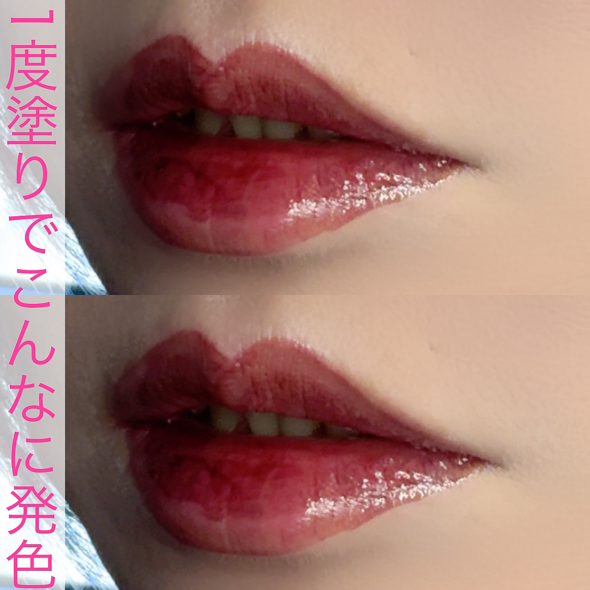 フルーティーグラムティント 123 アンスウィートベリー/Laka/リップティントを使ったクチコミ（3枚目）