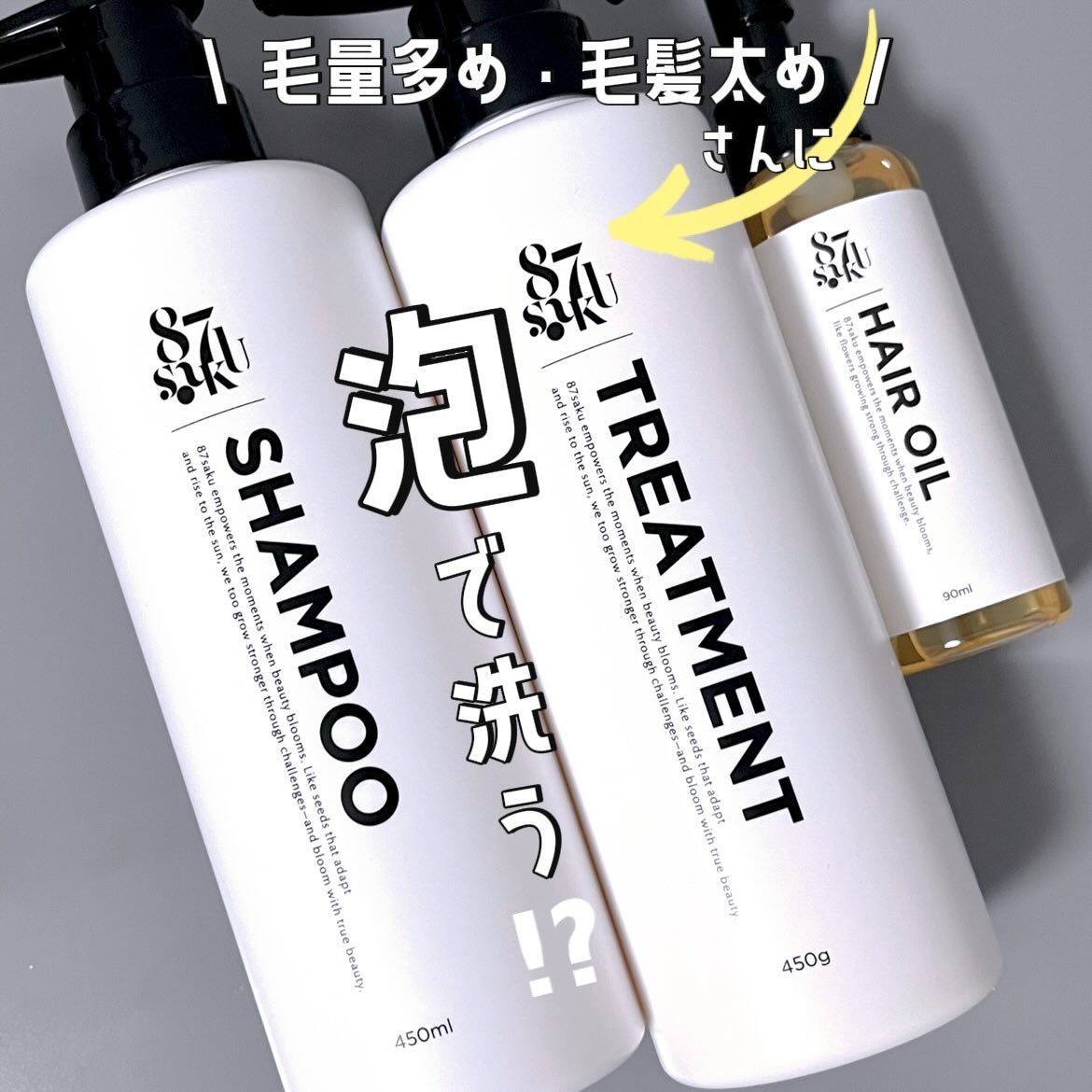 87saku ハナサク シルキーリペア ヘアオイル/87saku/ヘアオイルを使ったクチコミ（1枚目）