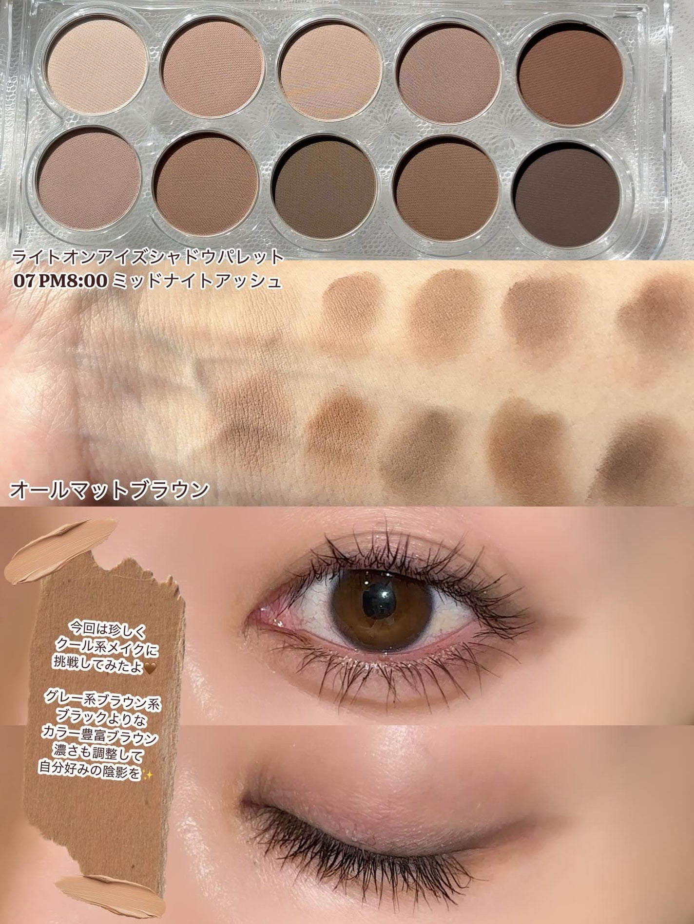 ライトオンアイズシャドウパレット/ルミル/アイシャドウパレットを使ったクチコミ(2枚目)