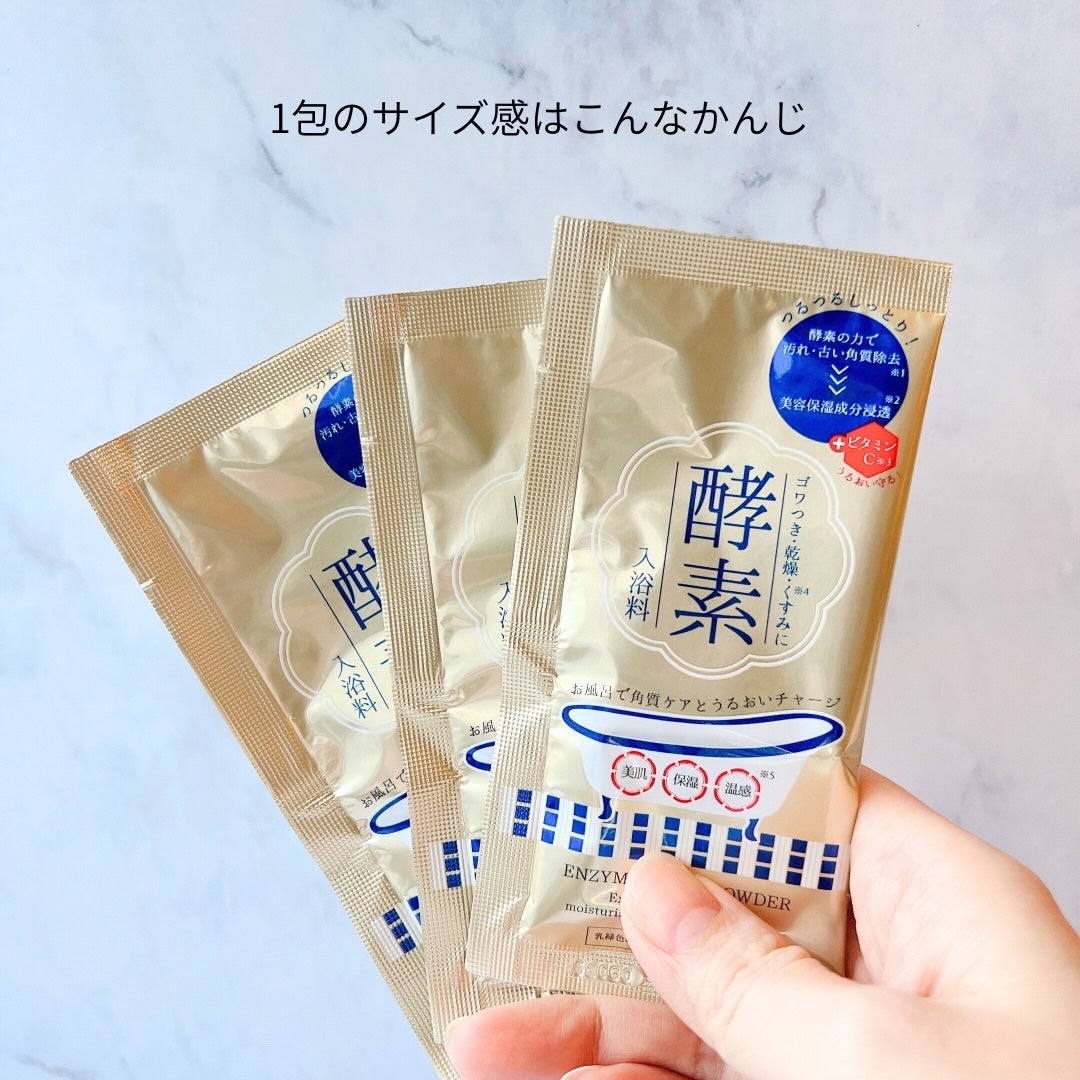 酵素スキンクリアバスパウダー/酵素専科/無機塩系入浴剤を使ったクチコミ(4枚目)