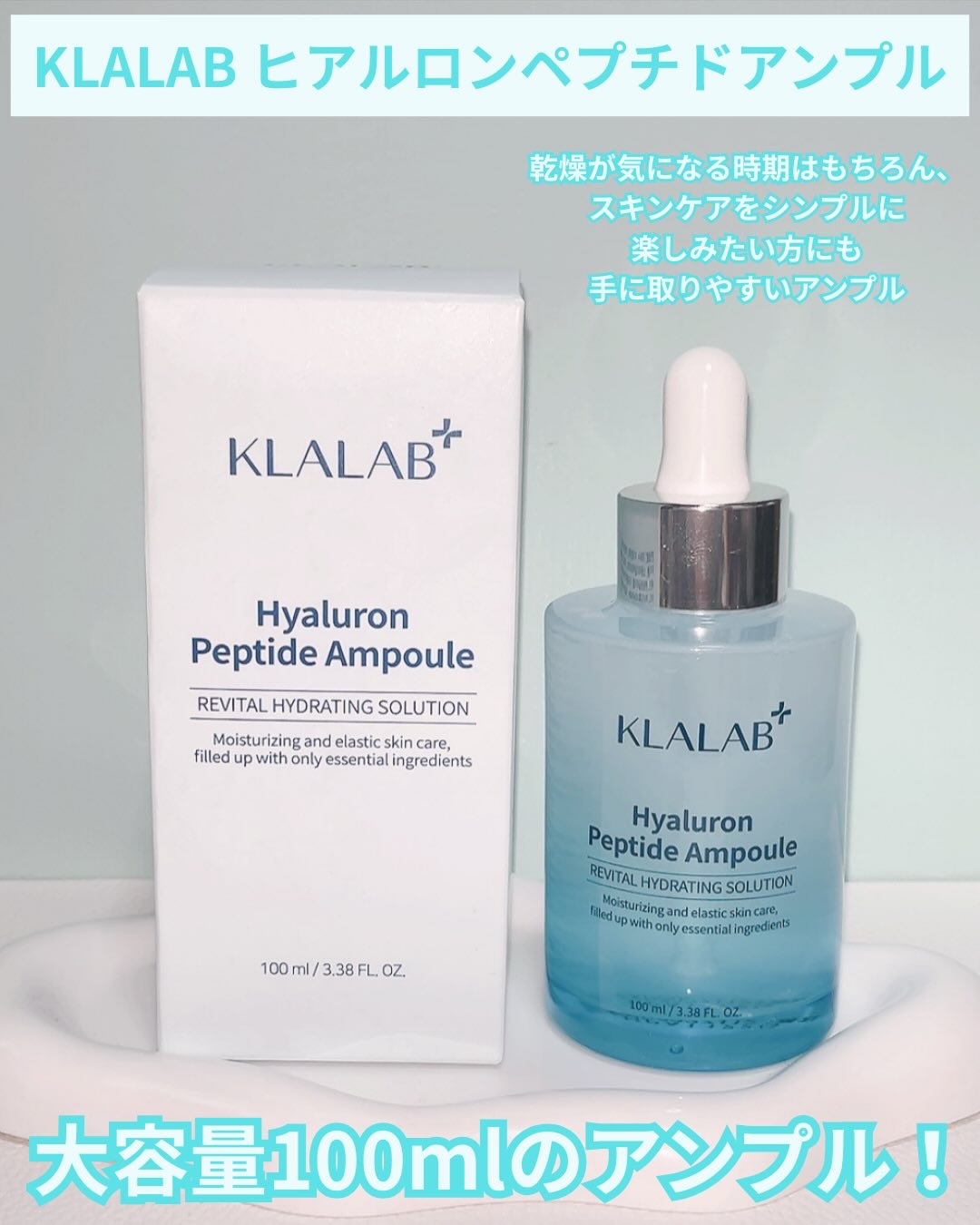 ヒアルロンペプチドアンプル/KLALAB/美容液を使ったクチコミ（2枚目）