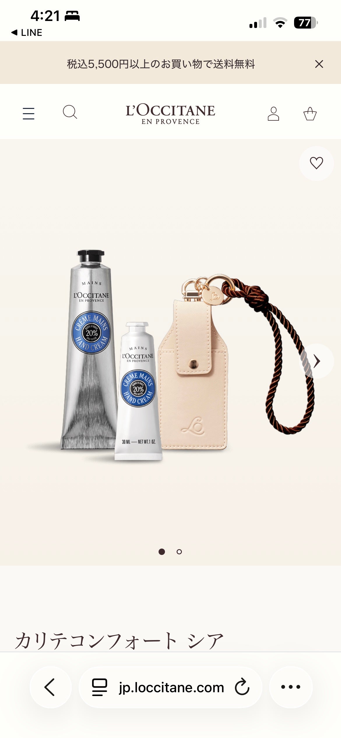 シア ハンドクリーム/L'OCCITANE/ハンドクリームを使ったクチコミ(10枚目)