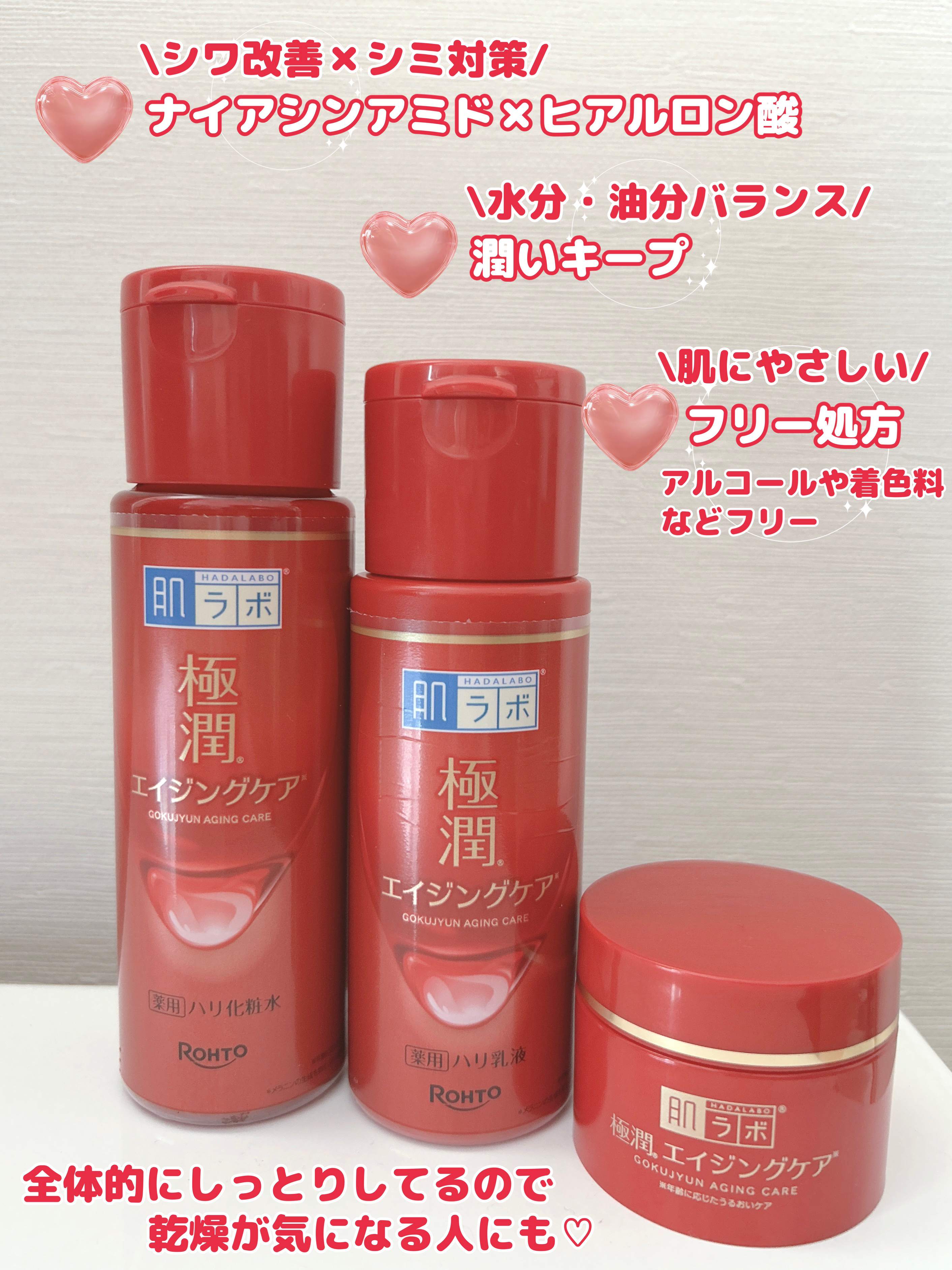 極潤 薬用ハリクリーム/肌ラボ/フェイスクリームを使ったクチコミ（2枚目）