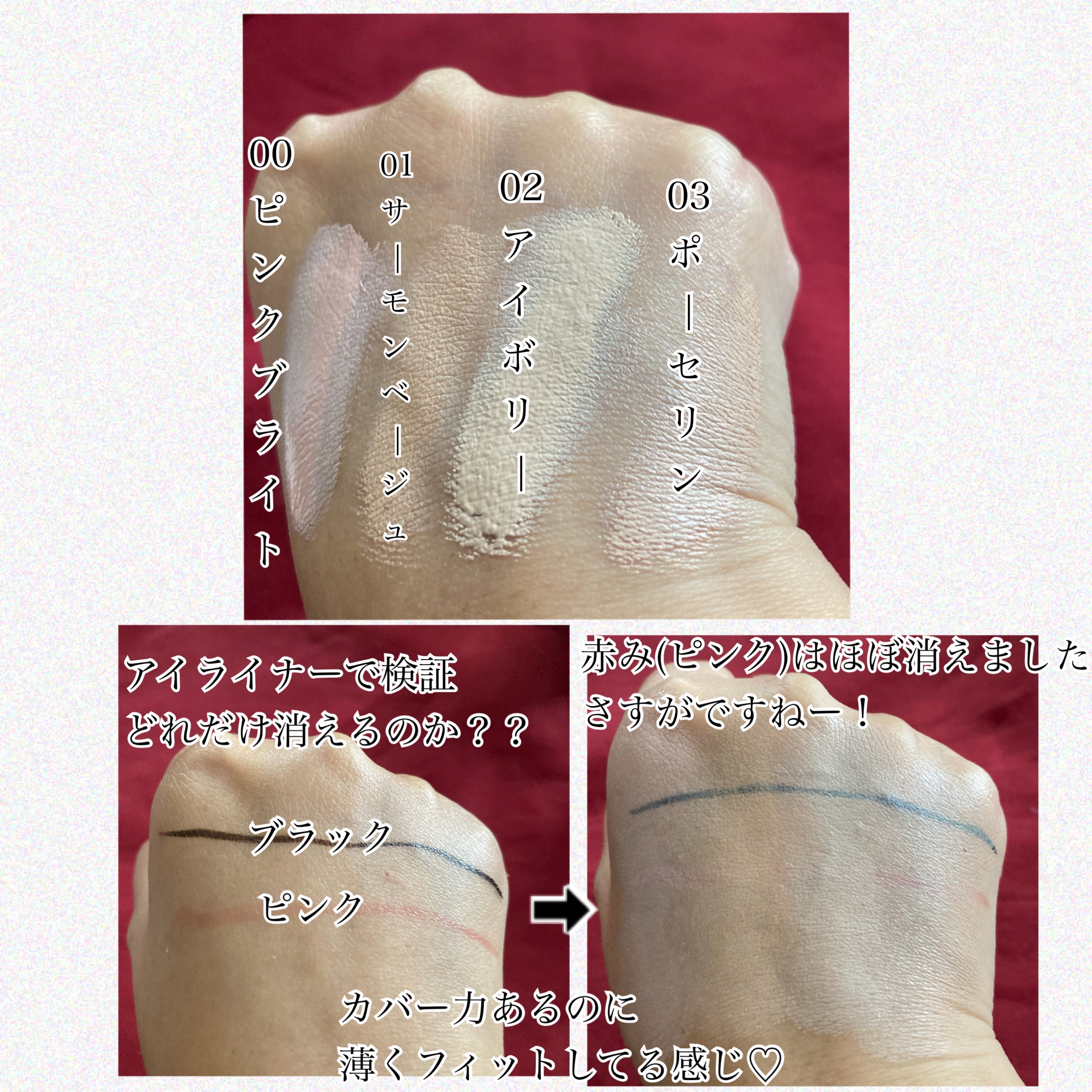 グラインディングコンシールバター/LUNA/クリームコンシーラーを使ったクチコミ（2枚目）