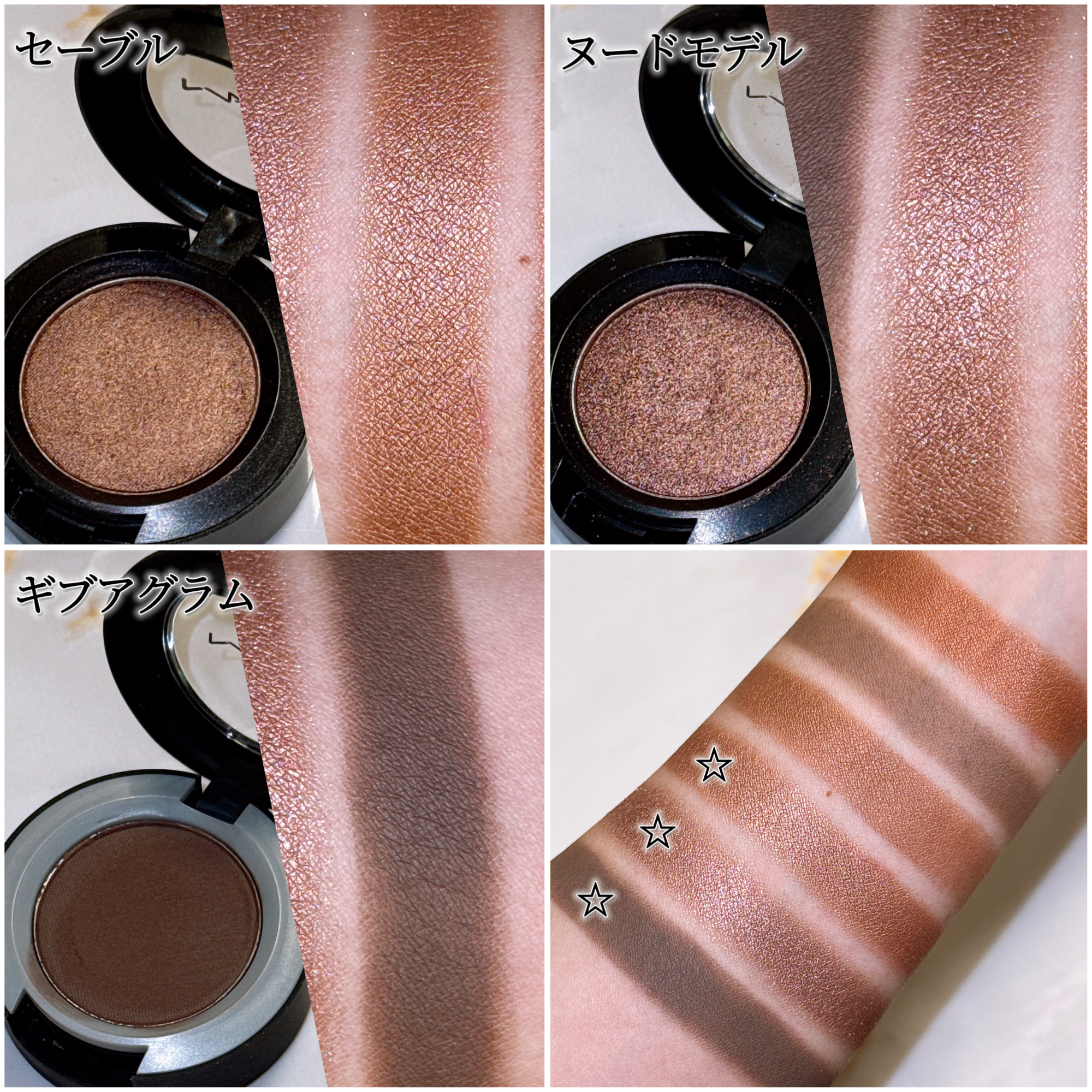 スモール アイシャドウ/M・A・C/単色アイシャドウを使ったクチコミ（3枚目）