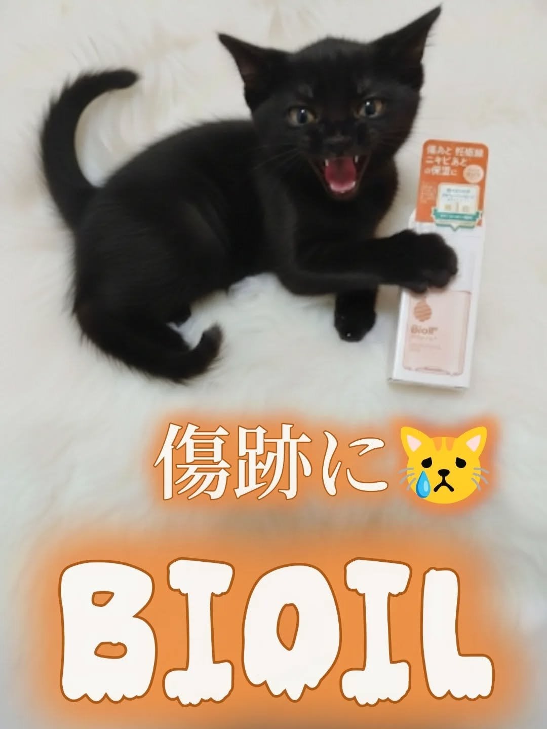 バイオイル/バイオイル/フェイスオイルを使ったクチコミ(1枚目)