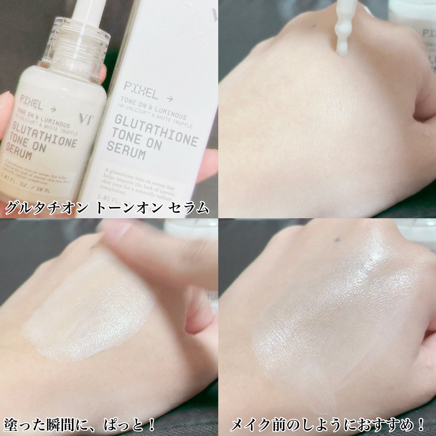 グルタチオン トーンオンセラム/VT/美容液を使ったクチコミ(2枚目)