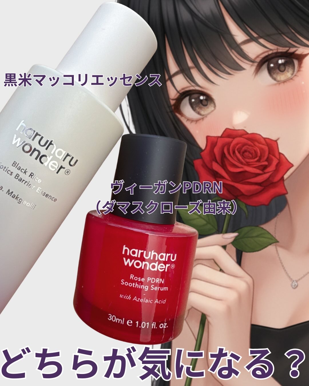 ブラックライスプロバイオティクスバリアエッセンス /haruharu wonder/美容液を使ったクチコミ（1枚目）