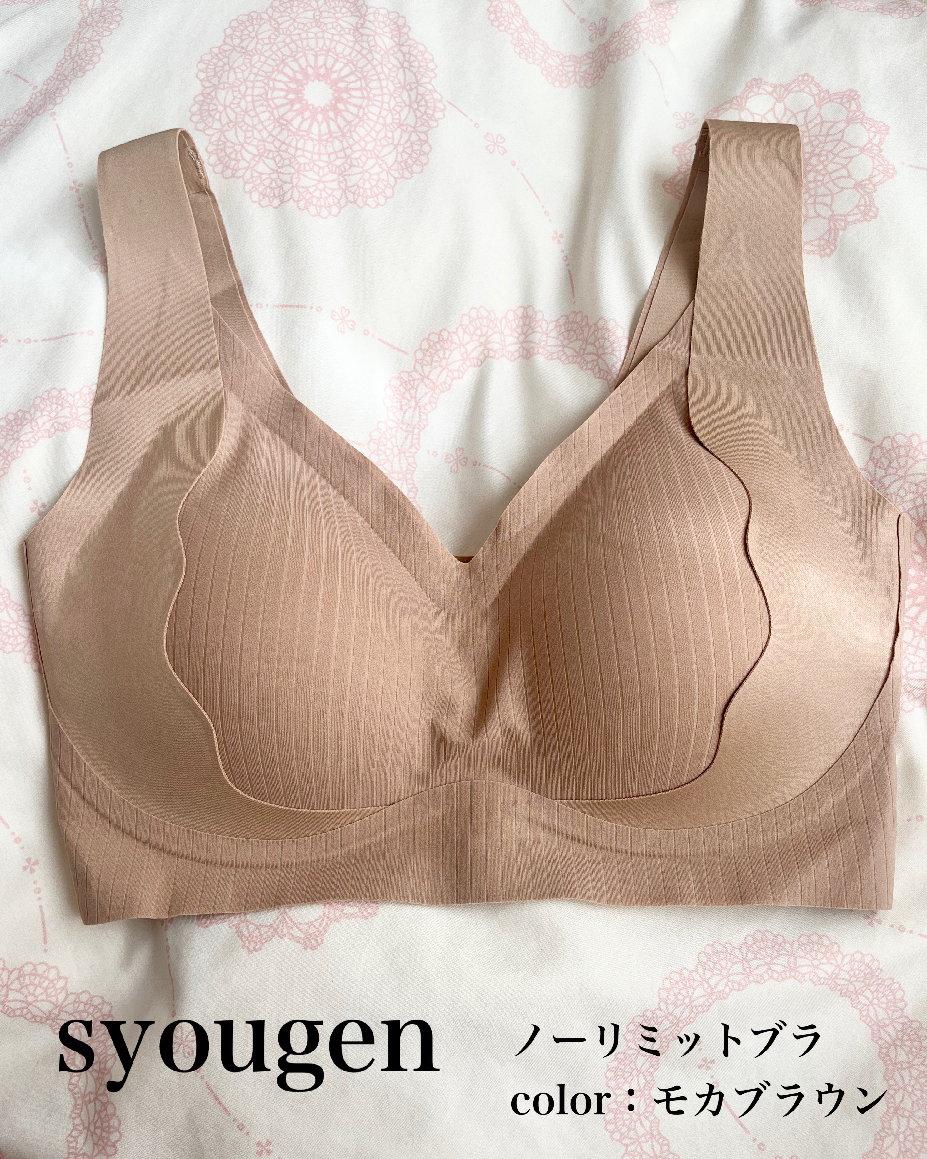 ノーリミットブラジャー/SYOUGEN/ナイトブラを使ったクチコミ（3枚目）