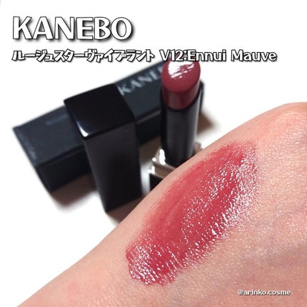 ルージュスターヴァイブラント/KANEBO/口紅を使ったクチコミ(2枚目)