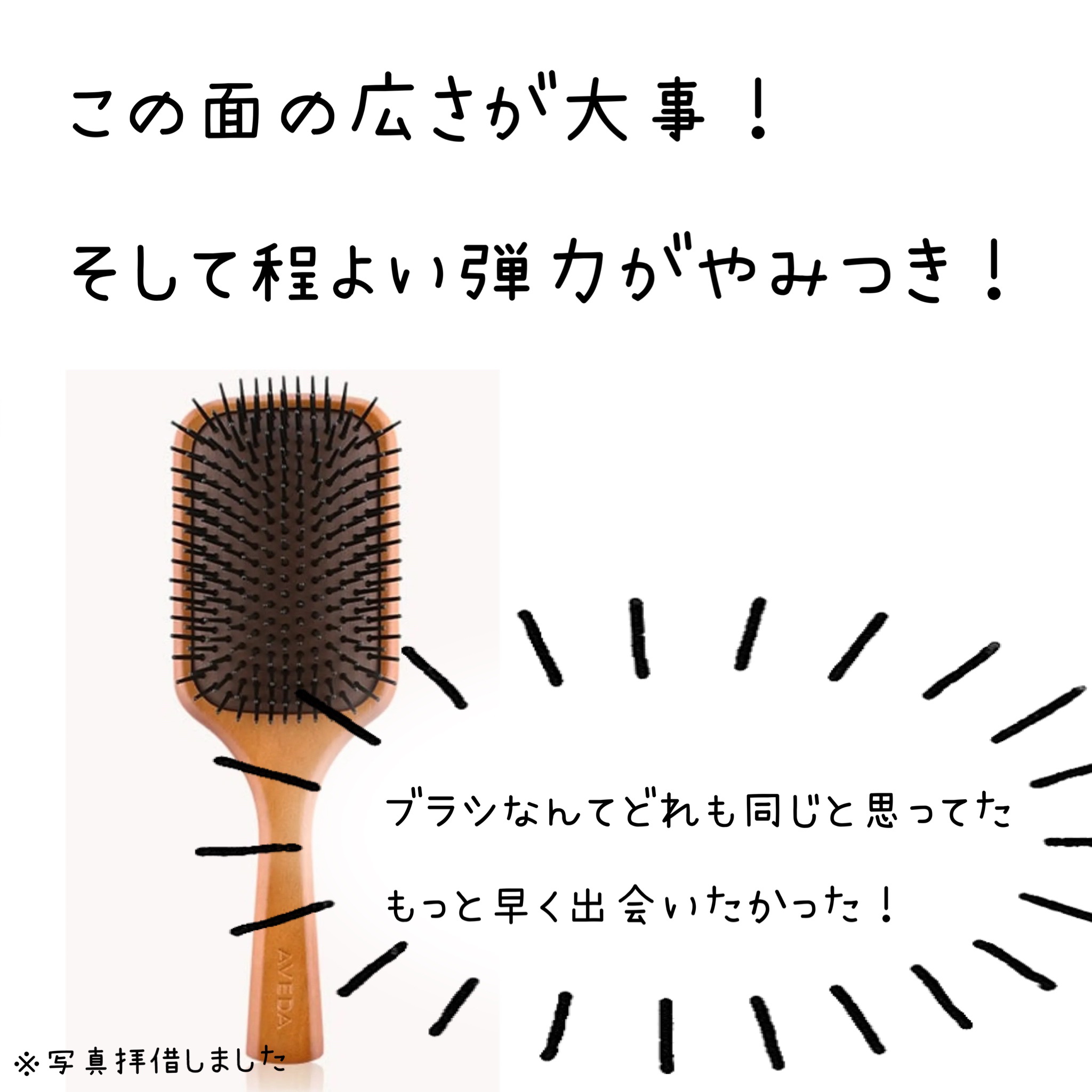 パドル ブラシ/AVEDA/ヘアブラシを使ったクチコミ（3枚目）