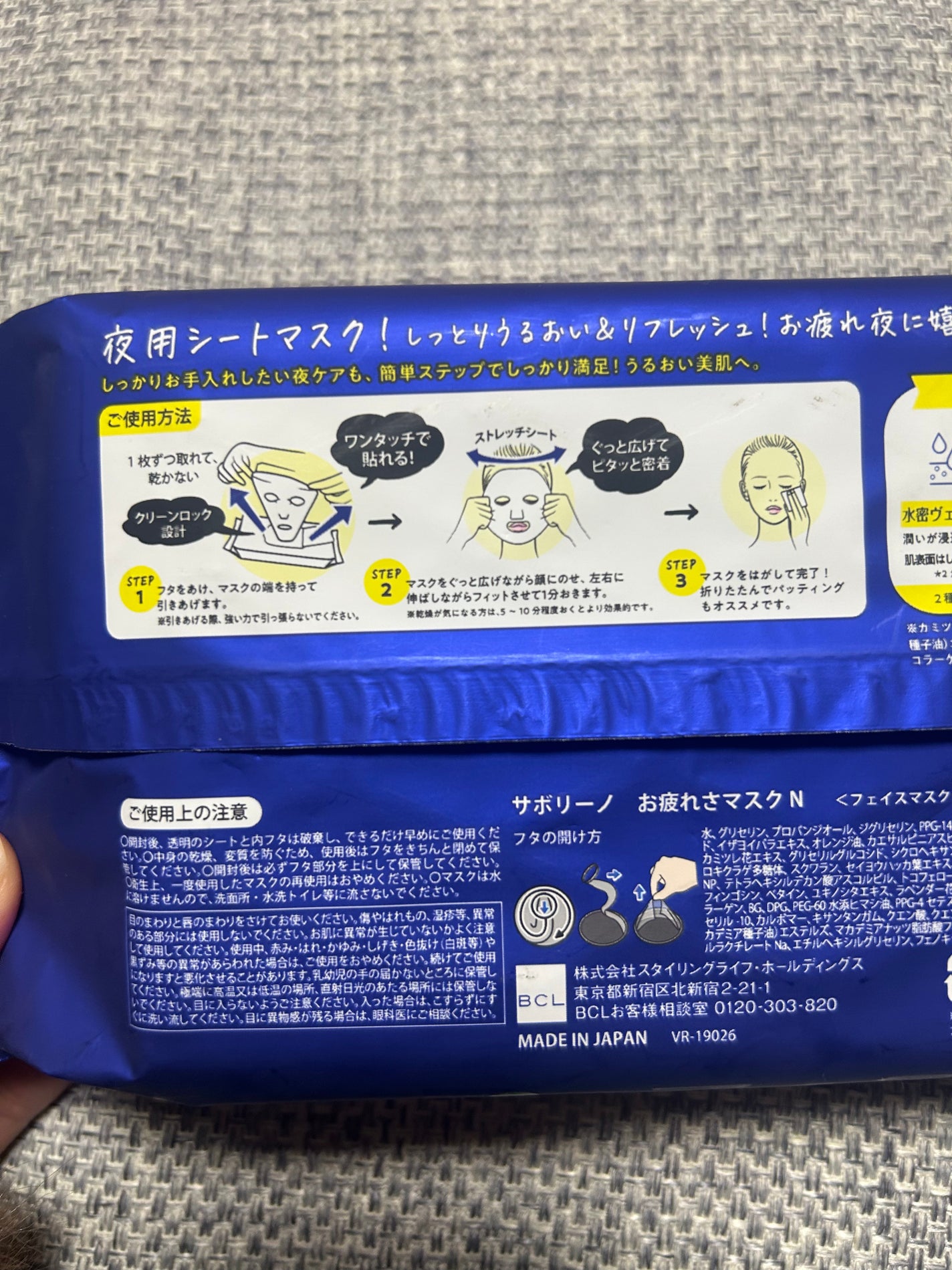 お疲れさマスク N/サボリーノ/シートマスク・パックを使ったクチコミ(4枚目)