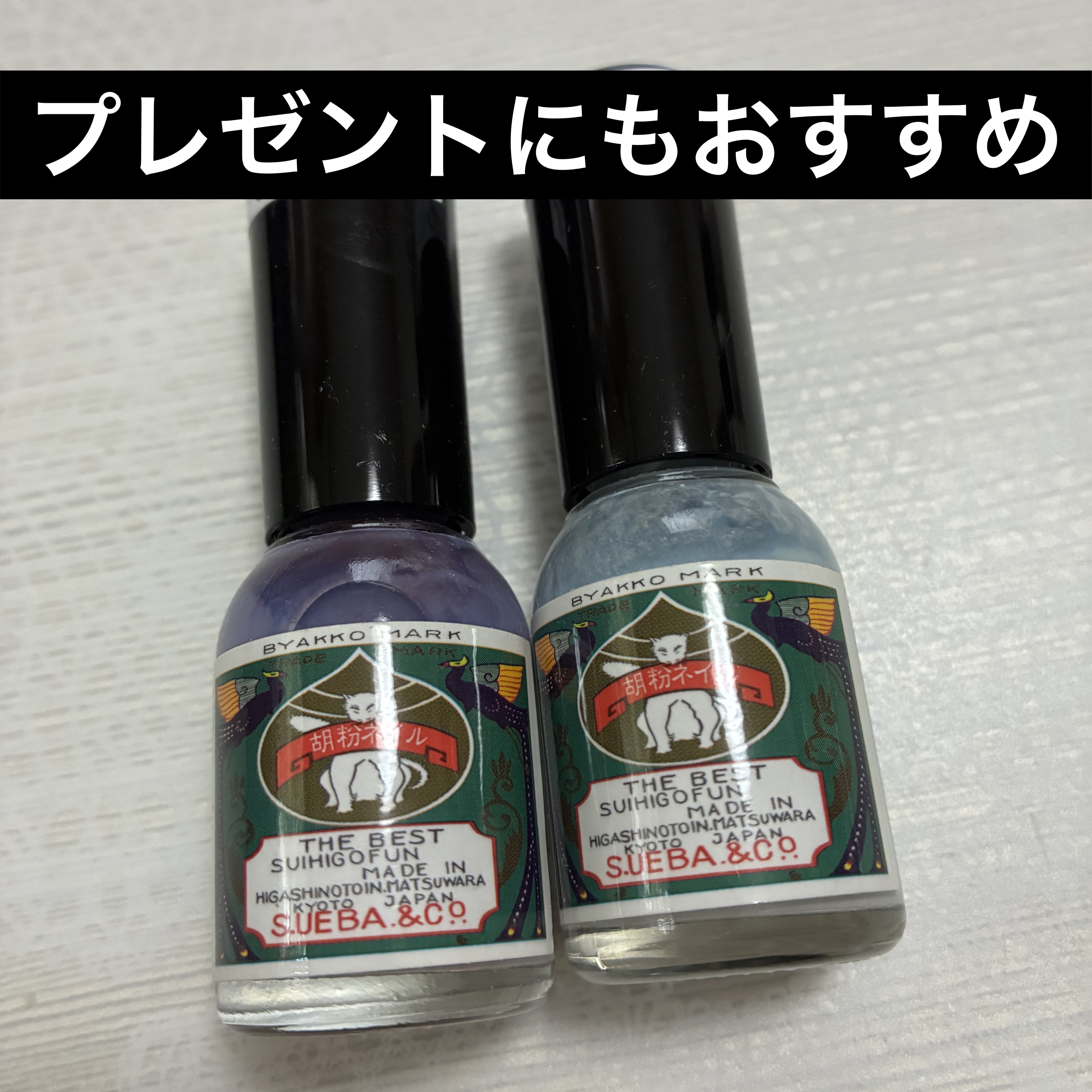 胡粉ネイル/上羽絵惣/マニキュアを使ったクチコミ（1枚目）