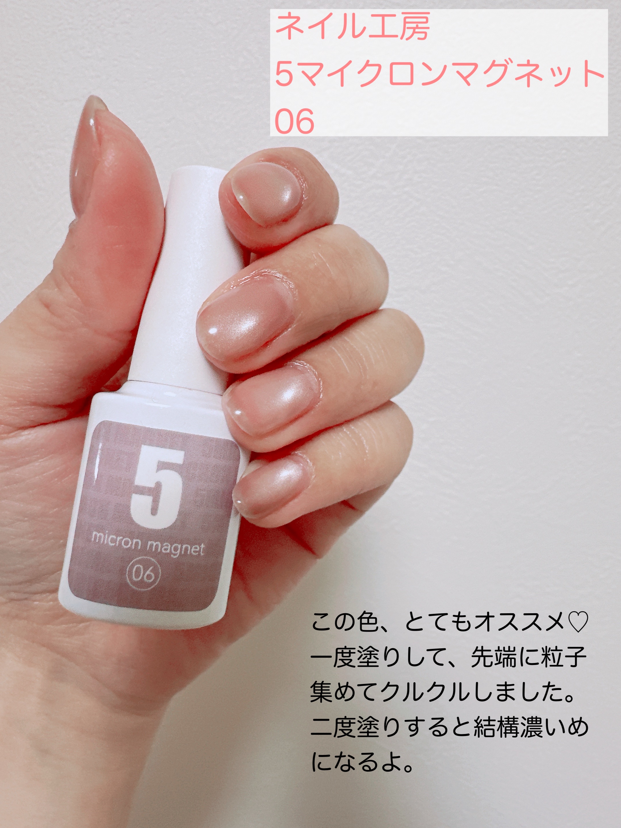 5ミクロンマグネット/ネイル工房/ジェルネイルを使ったクチコミ（2枚目）