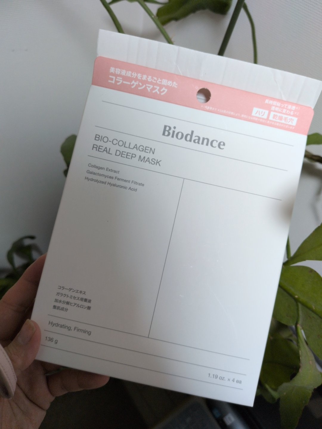 バイオコラーゲンリアルディープマスク/Biodance/シートマスク・パックを使ったクチコミ（1枚目）