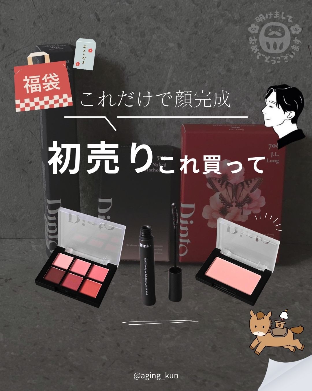 ブラーフィニシュシャドウパレット 709 First Bloom/Dinto/アイシャドウパレットを使ったクチコミ（1枚目）