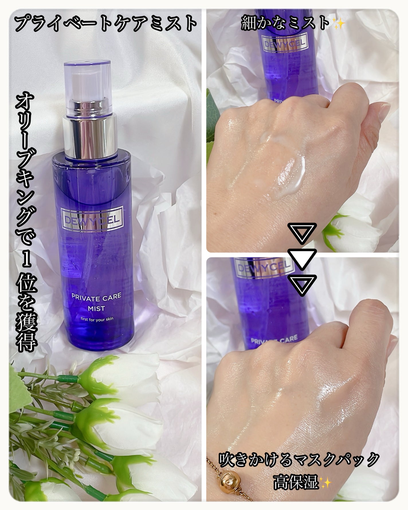 プライベートマスク/DEWYCEL/シートマスク・パックを使ったクチコミ(4枚目)