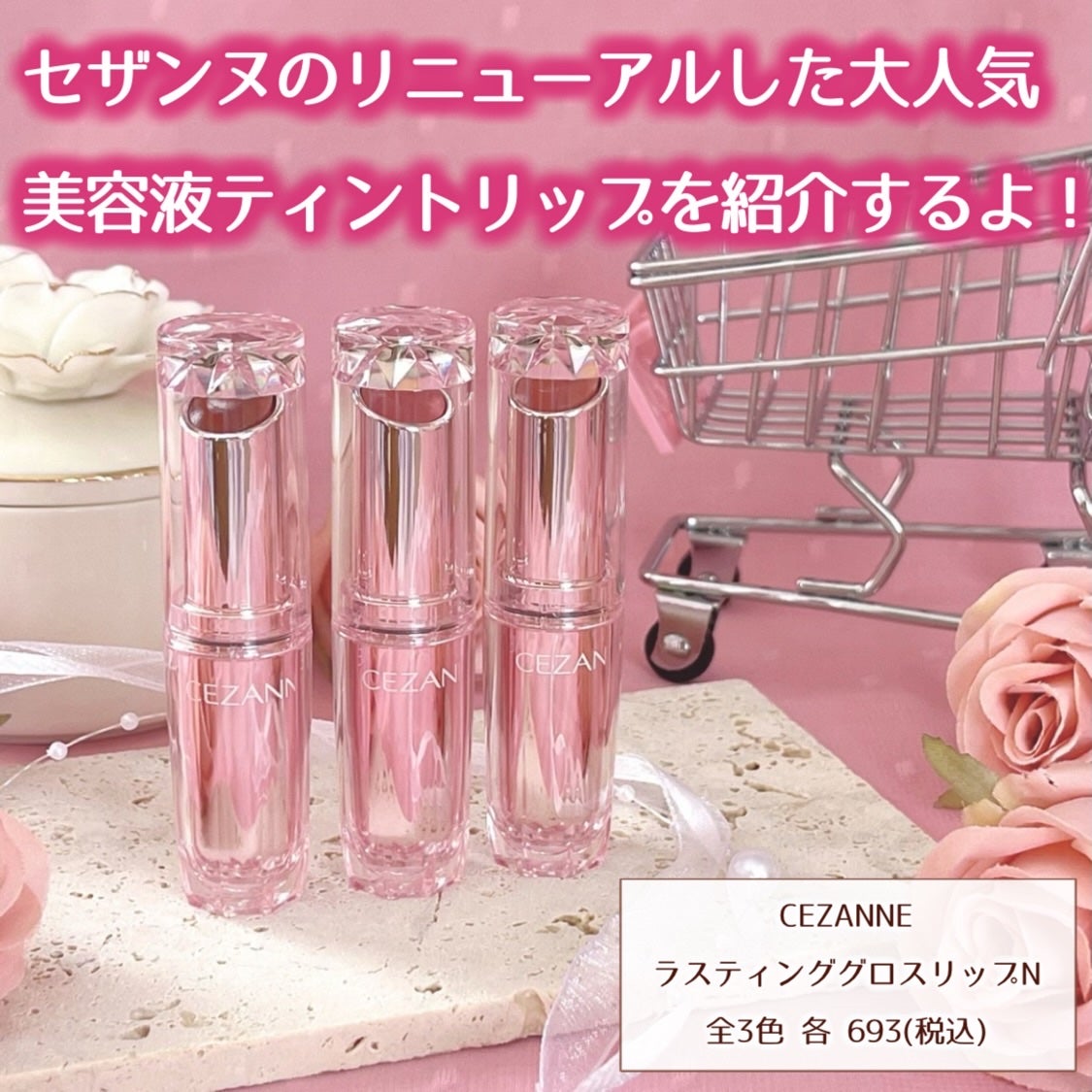 ラスティンググロスリップN/CEZANNE/口紅・グロス・リップライナー・リップケアを使ったクチコミ(2枚目)