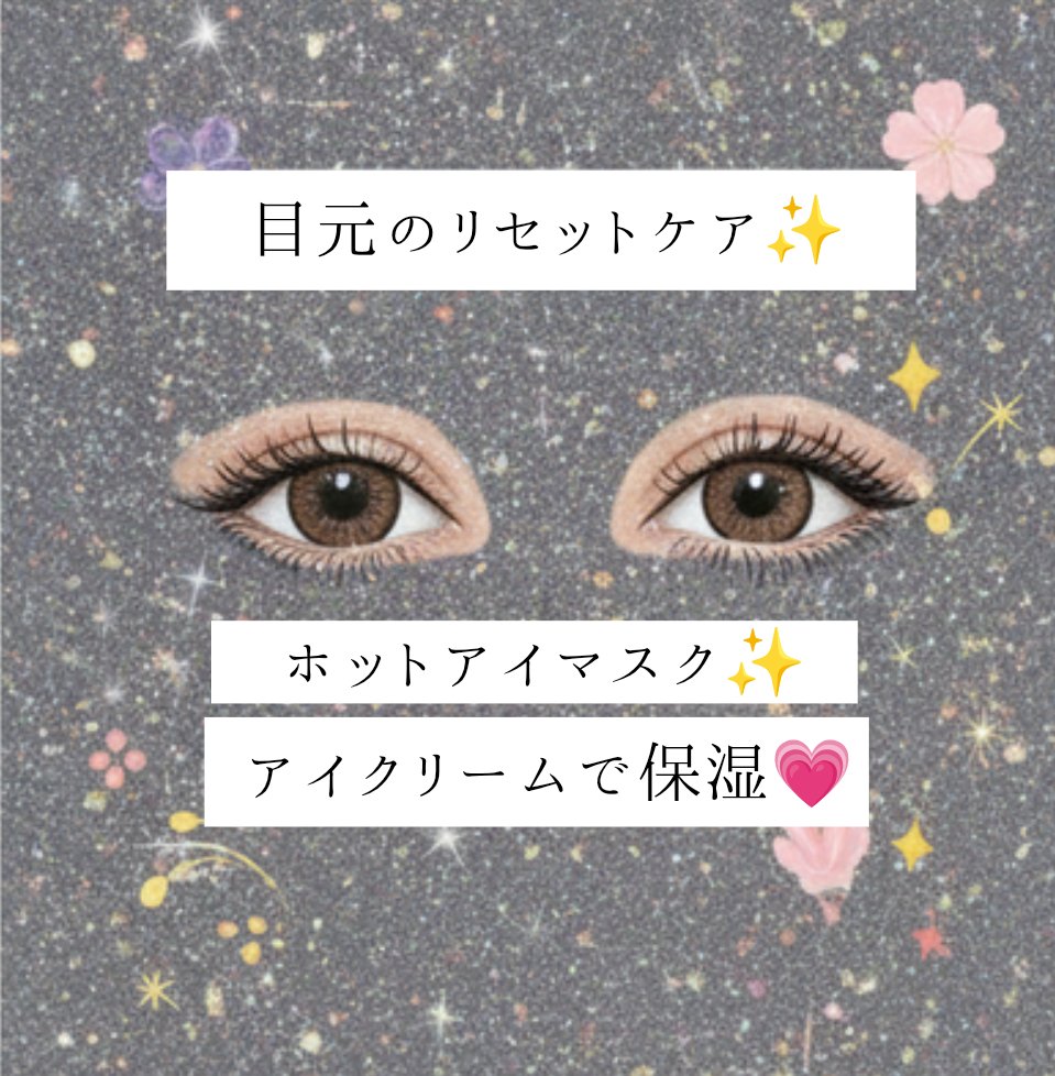 めぐりズム 蒸気でホットアイマスク 無香料/めぐりズム/ホットアイマスクを使ったクチコミ（3枚目）