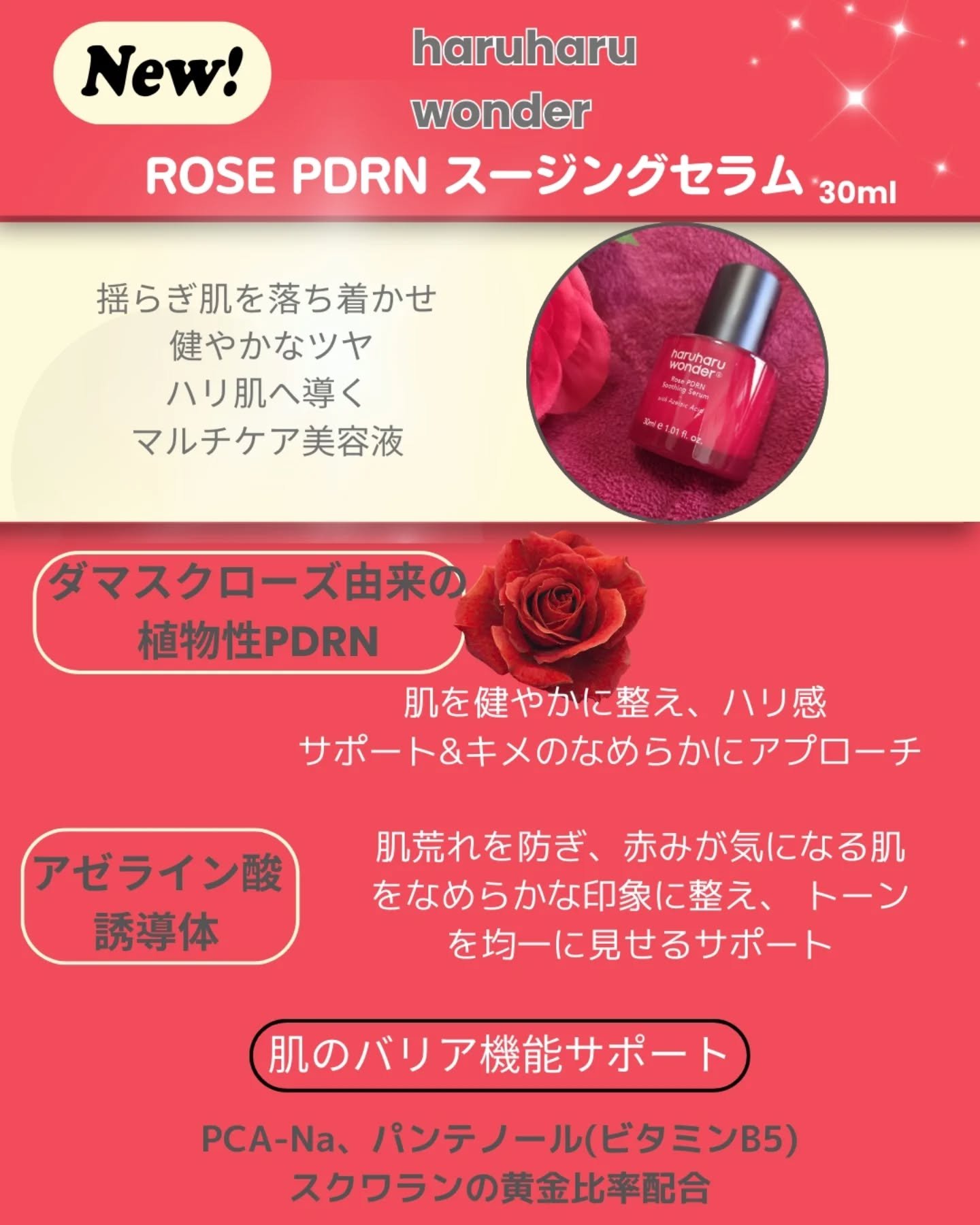 ブラックライスプロバイオティクスバリアエッセンス /haruharu wonder/美容液を使ったクチコミ（2枚目）