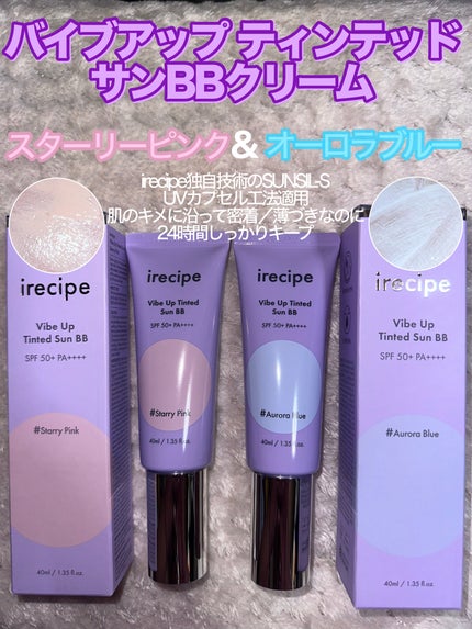バイブアップ ティンテッド サンBB/irecipe/BBクリームを使ったクチコミ(1枚目)