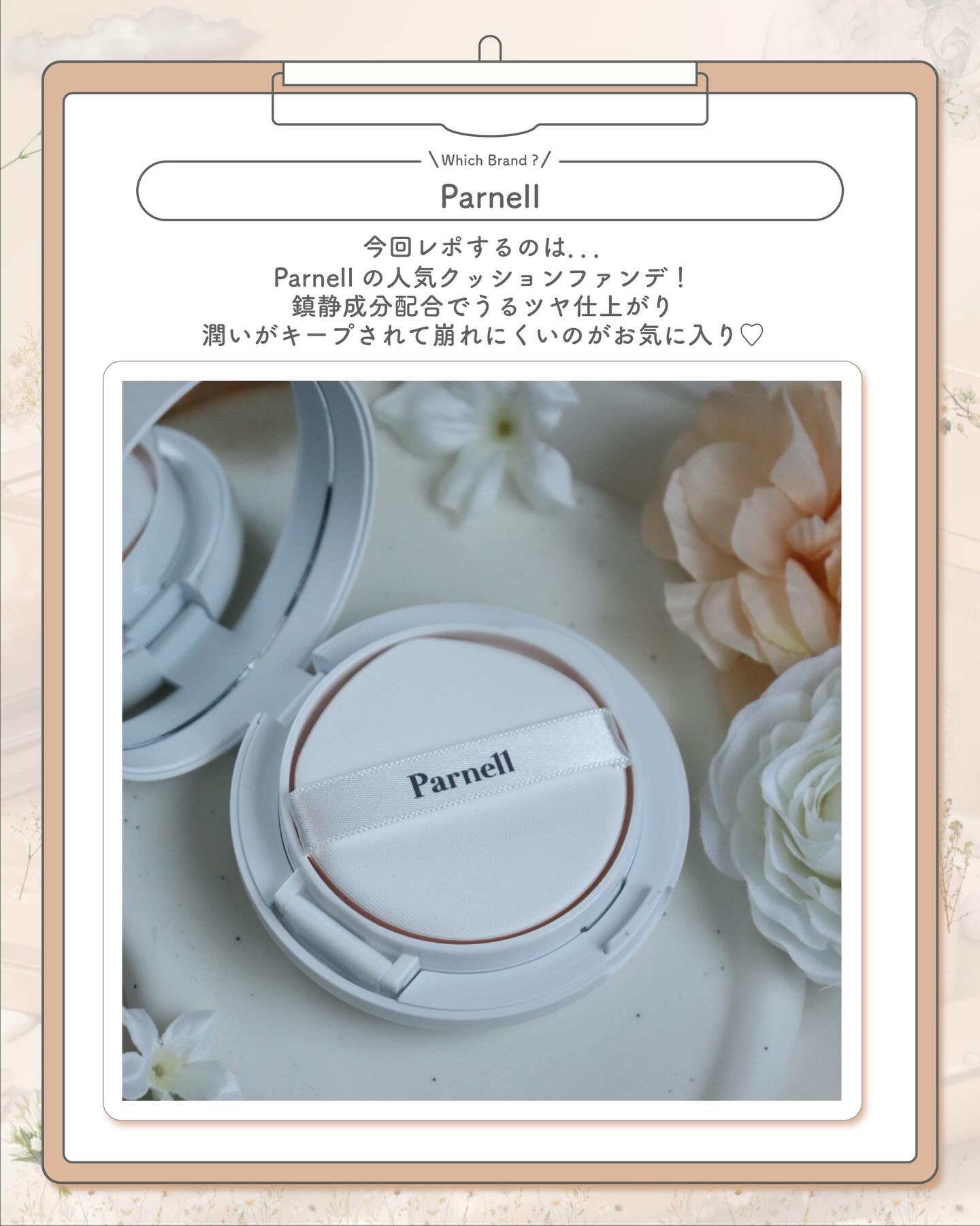 シカマヌ　セラム　クッションファンデ/parnell/クッションファンデーションを使ったクチコミ（2枚目）