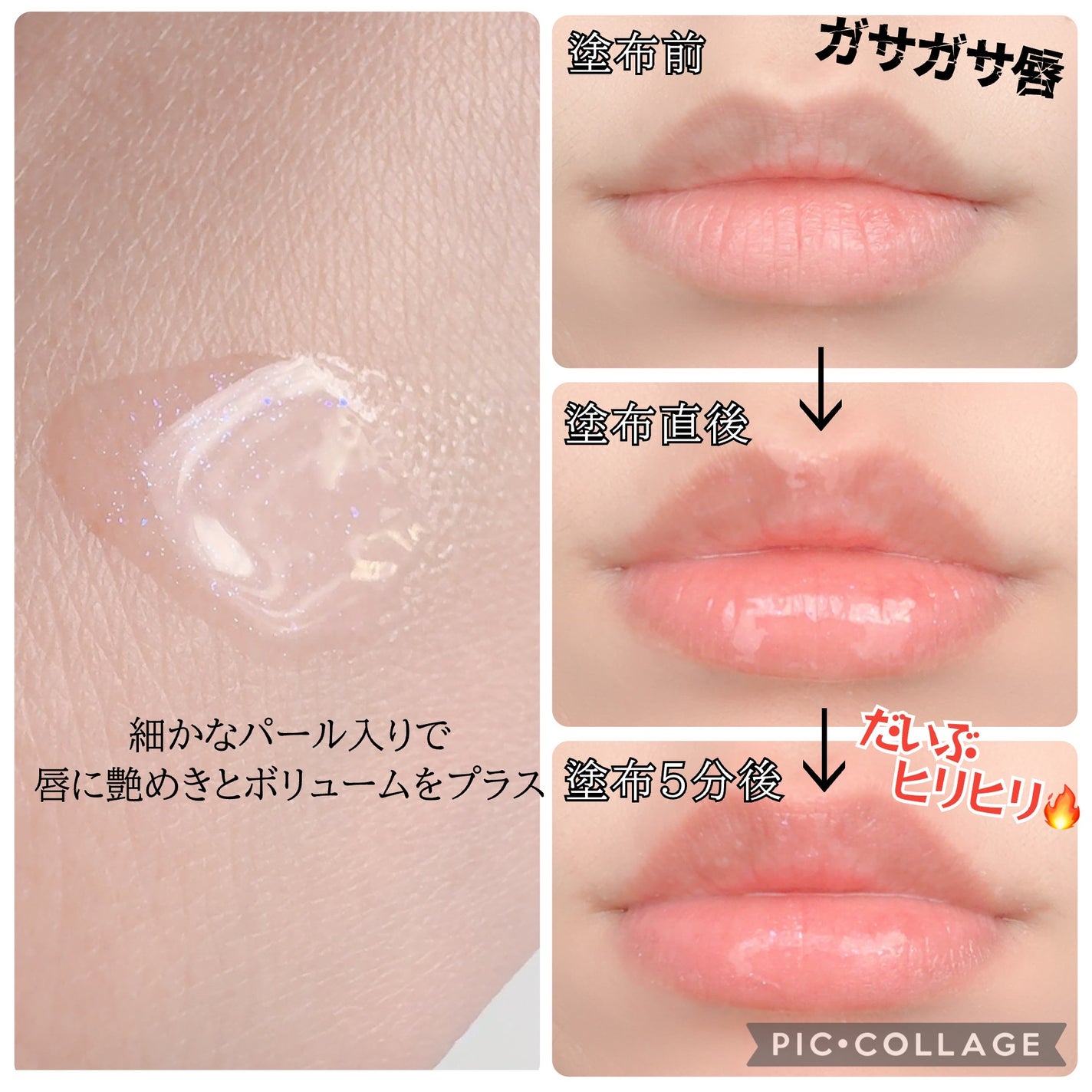 フレイムライトリッププランパー/LoNLy /リッププランパーを使ったクチコミ(4枚目)