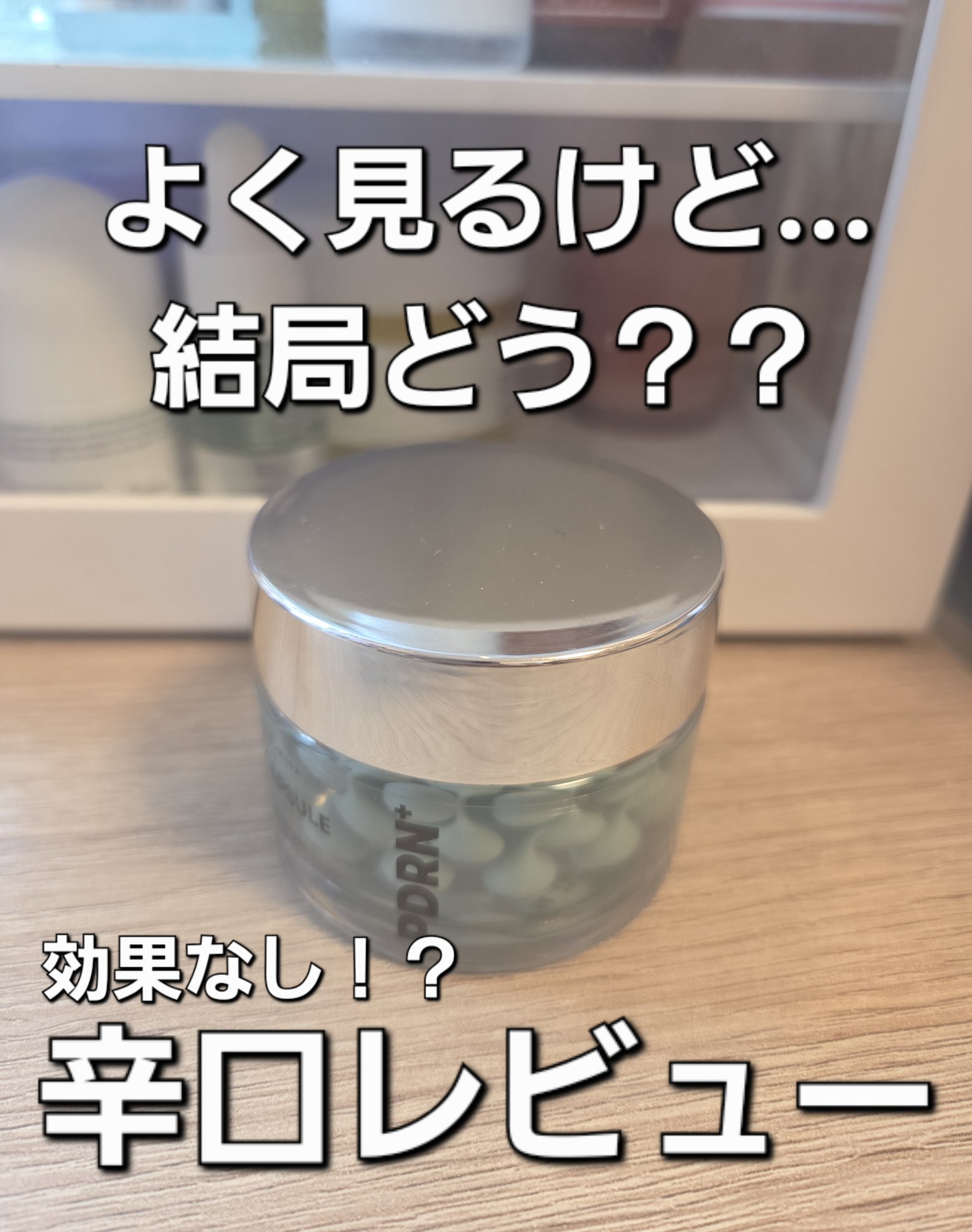 PDRN+ デイリーマスク/VT/シートマスク・パックを使ったクチコミ（1枚目）