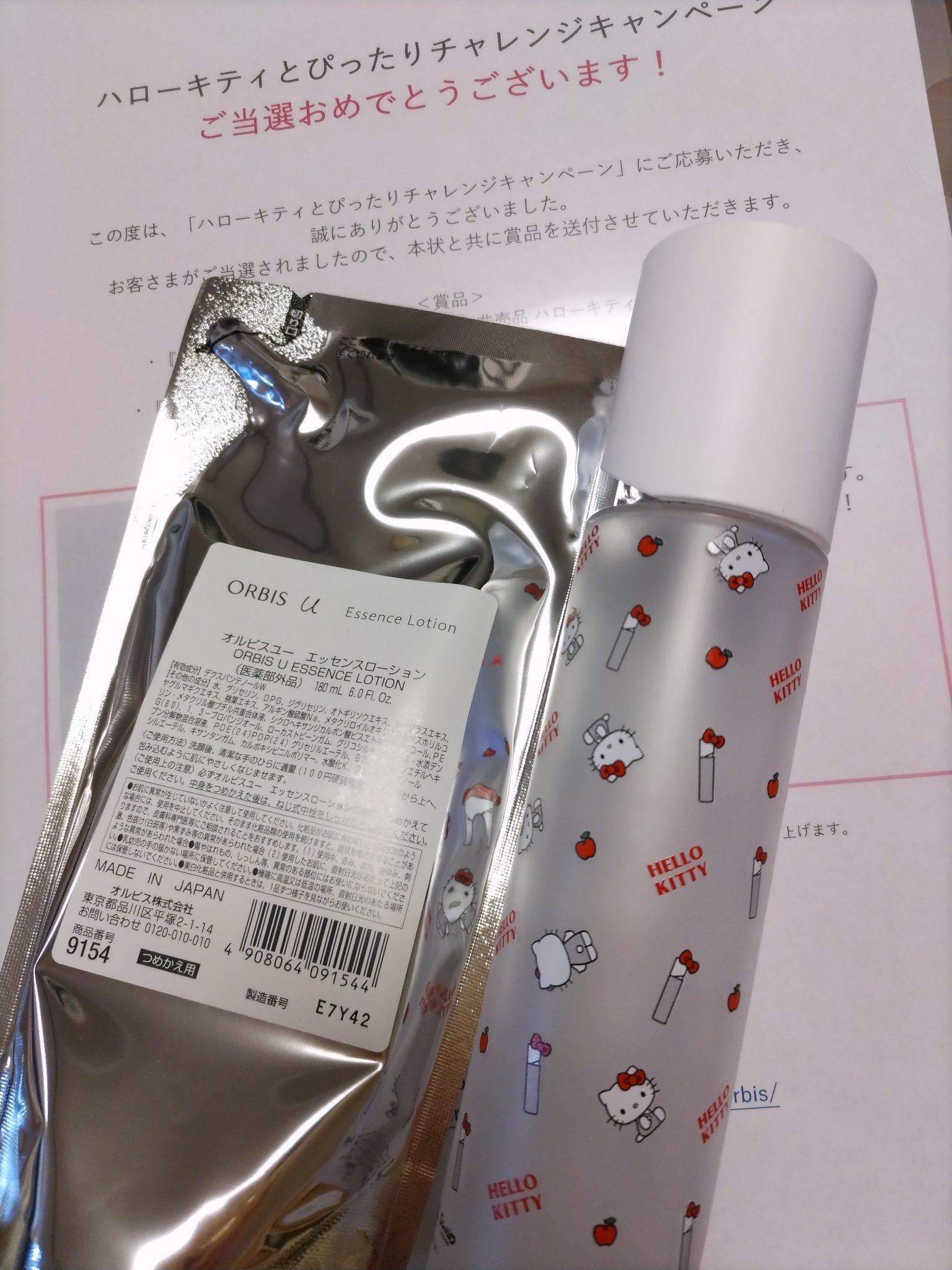 オルビスユー エッセンスローション  つめかえ用/オルビス/化粧水を使ったクチコミ（1枚目）