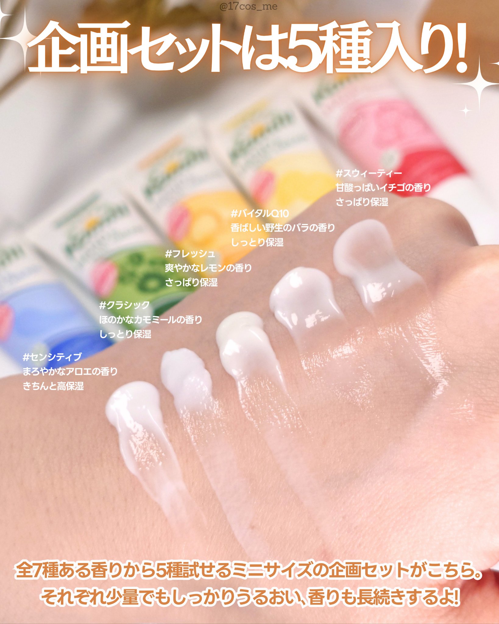 ハンド＆ネイルクリームミニ 企画セット30ml*5/カミール/その他キットセットを使ったクチコミ（3枚目）