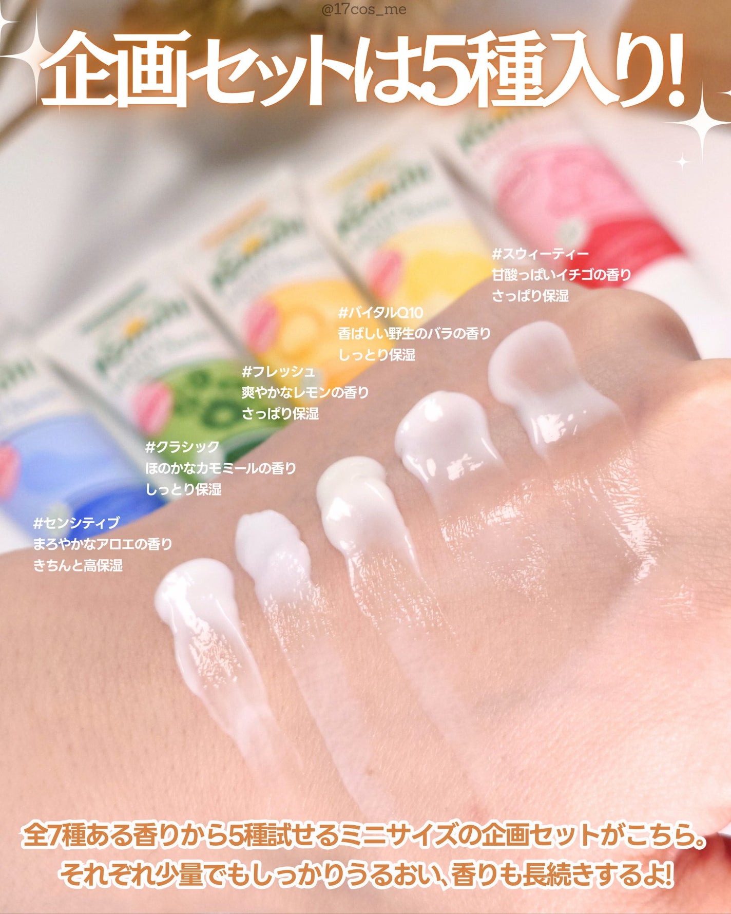 ハンド&ネイルクリームミニ 企画セット30ml*5/カミール/その他キットセットを使ったクチコミ(3枚目)