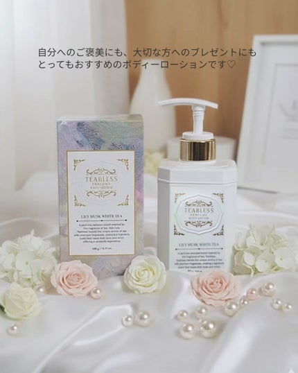 パフュームボディローション リリィムスクホワイトティー/TEABLESS/ボディローションを使ったクチコミ(5枚目)
