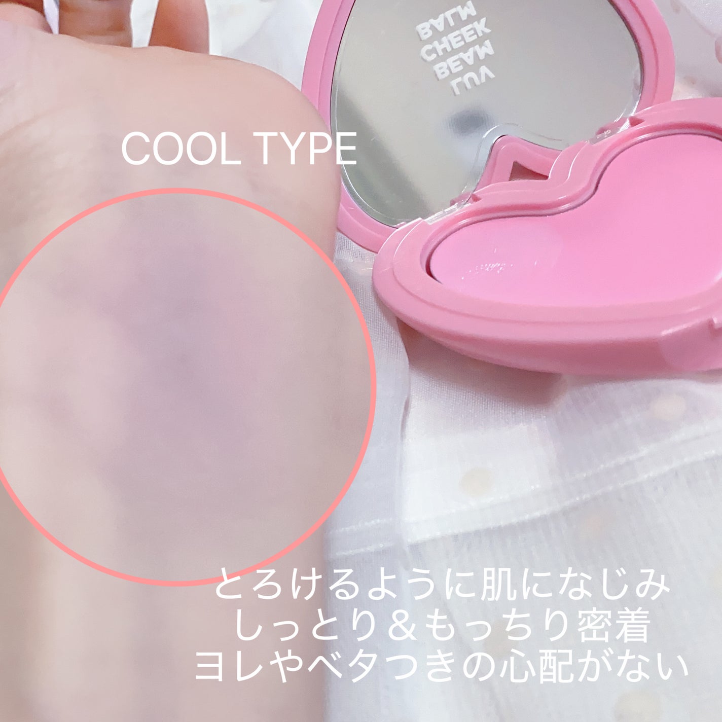 ラヴ ビーム チークバーム/lilybyred/ジェル・クリームチークを使ったクチコミ(4枚目)