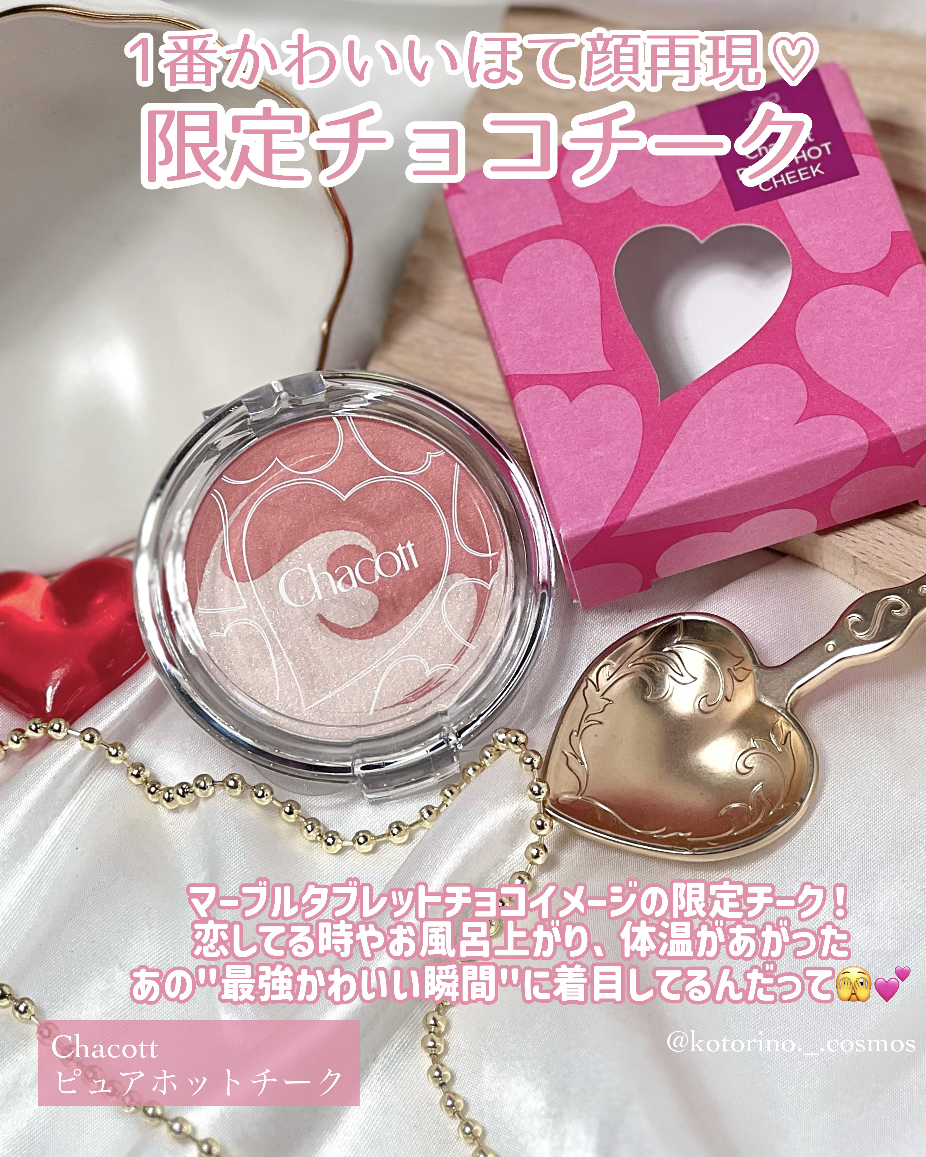 ピュアホットチーク/チャコット・コスメティクス/パウダーチークを使ったクチコミ（2枚目）