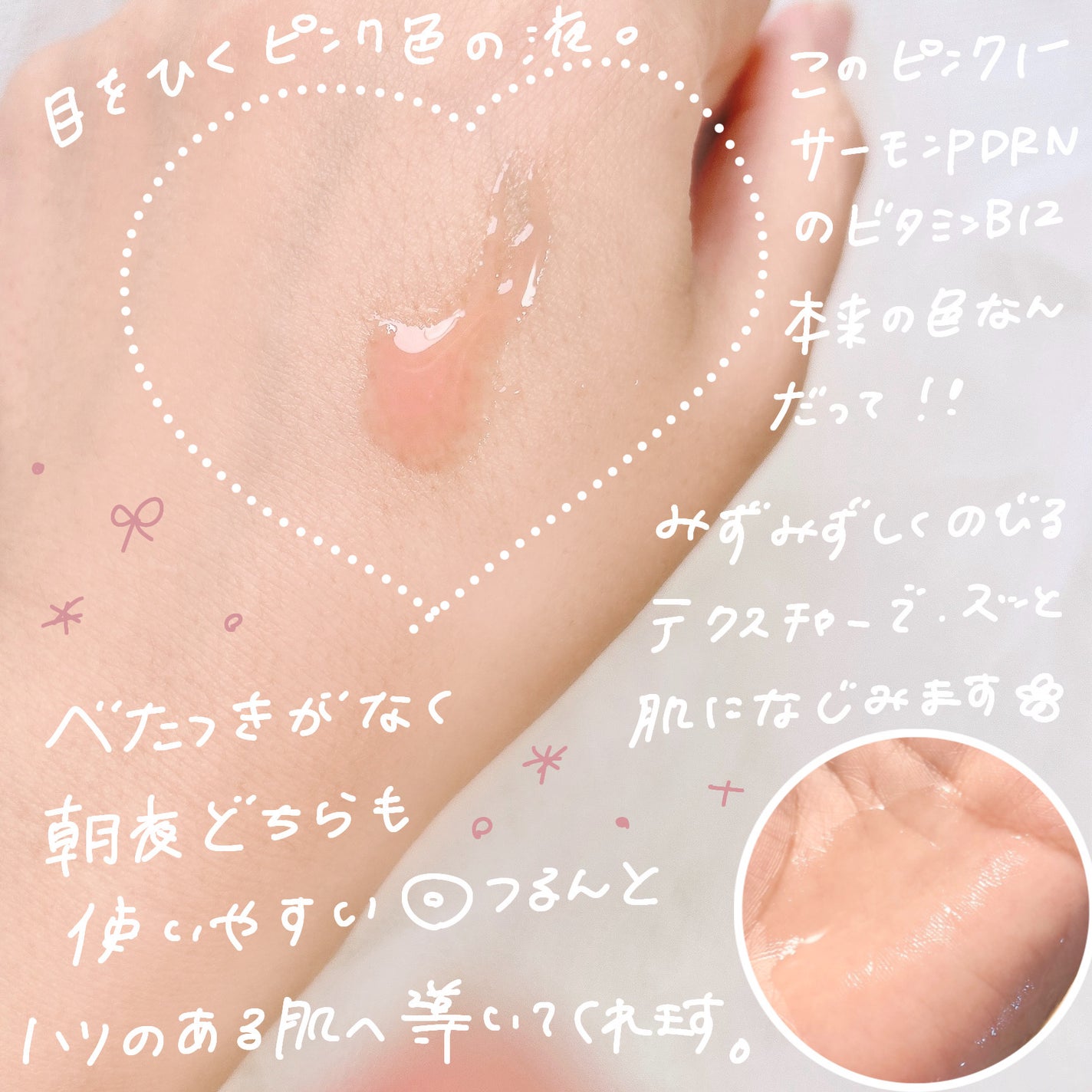 PDRNピンクアンプル PDRN 10,000ppm配合/MEDICUBE/美容液を使ったクチコミ(3枚目)