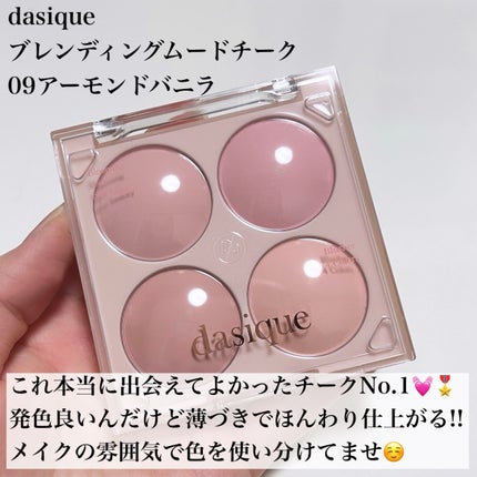 シャドウパレット/dasique/アイシャドウパレットを使ったクチコミ(6枚目)