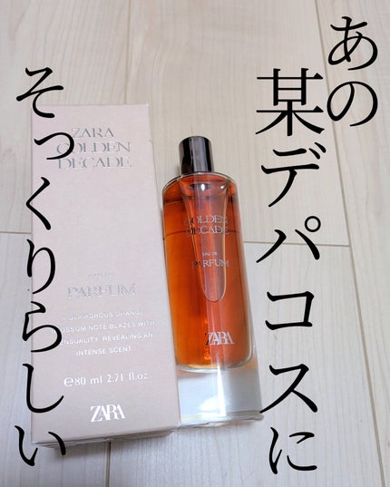 ZARA Golden Decade オードパルファム/ZARA/香水(レディース)を使ったクチコミ(1枚目)